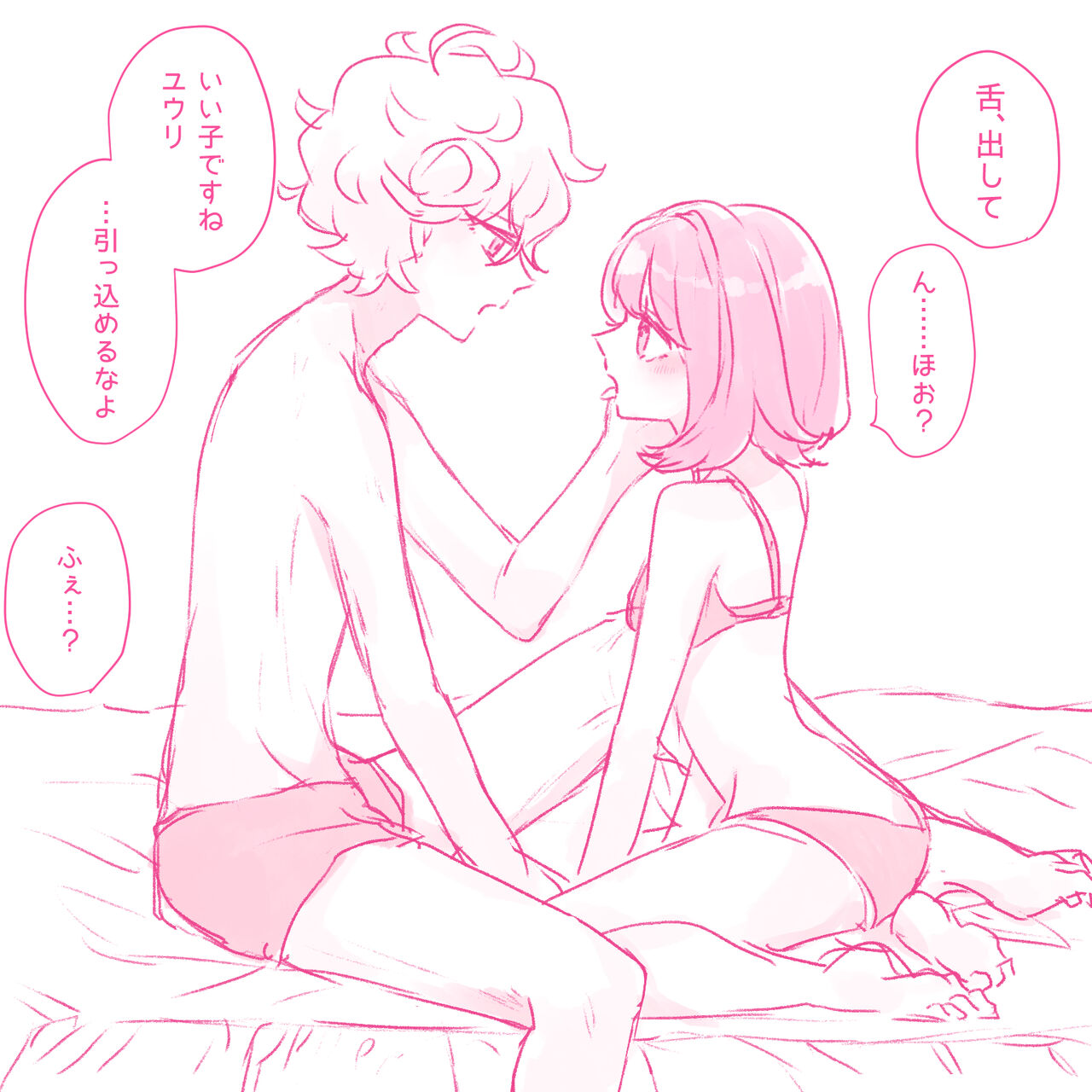 Bitoyuu R 18 rogu ② page 2 full