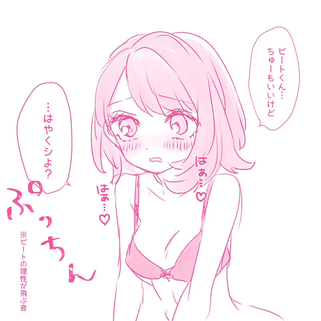 Bitoyuu R 18 rogu ② page 4 full