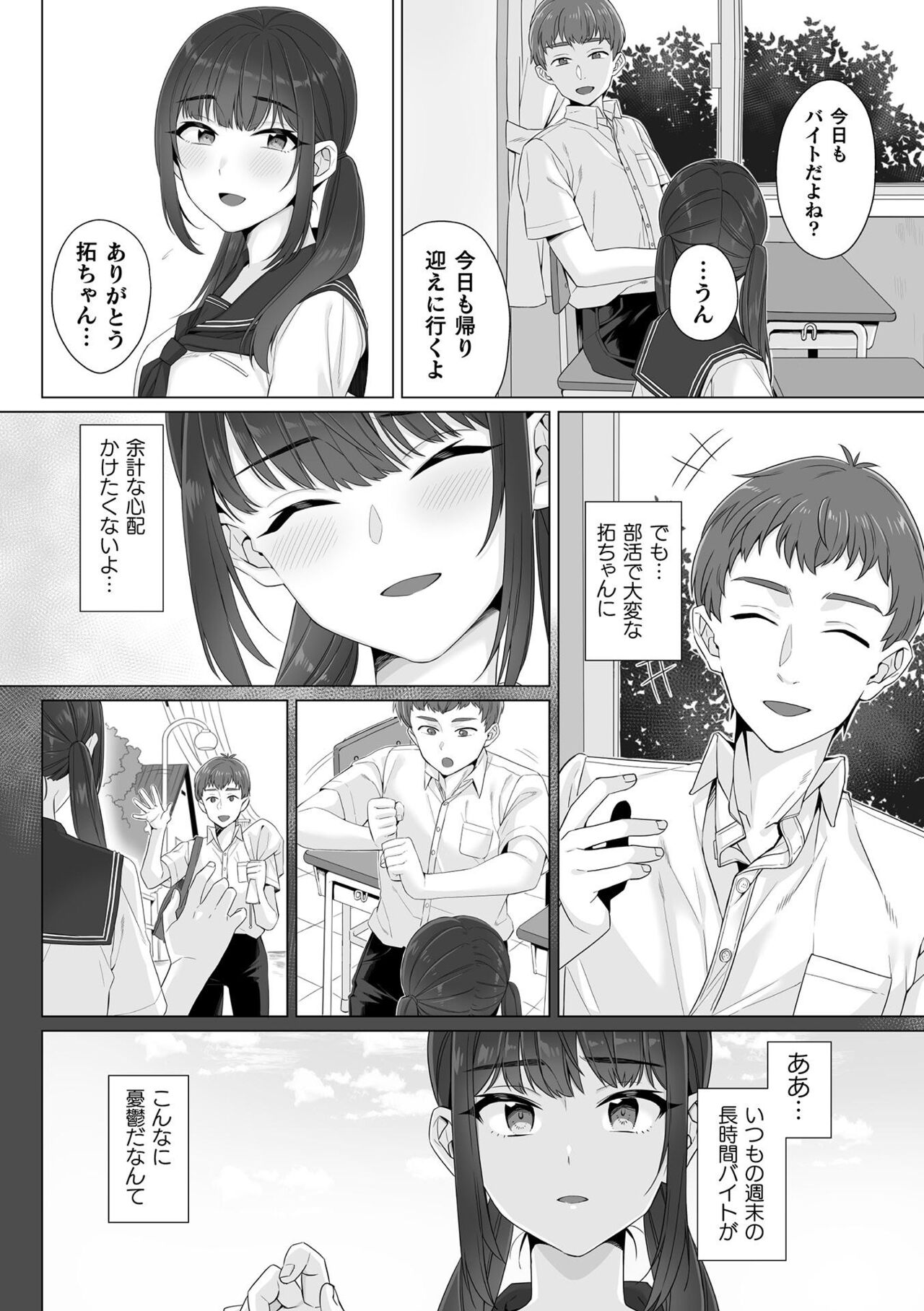 Junboku Joshikousei wa Oyaji Iro ni Somerarete Comic Ban Ch. 2 page 4 full