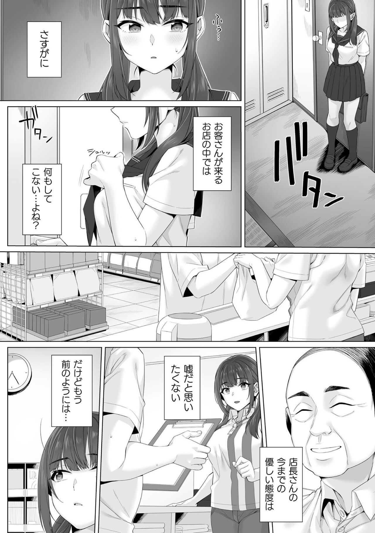 Junboku Joshikousei wa Oyaji Iro ni Somerarete Comic Ban Ch. 2 page 6 full