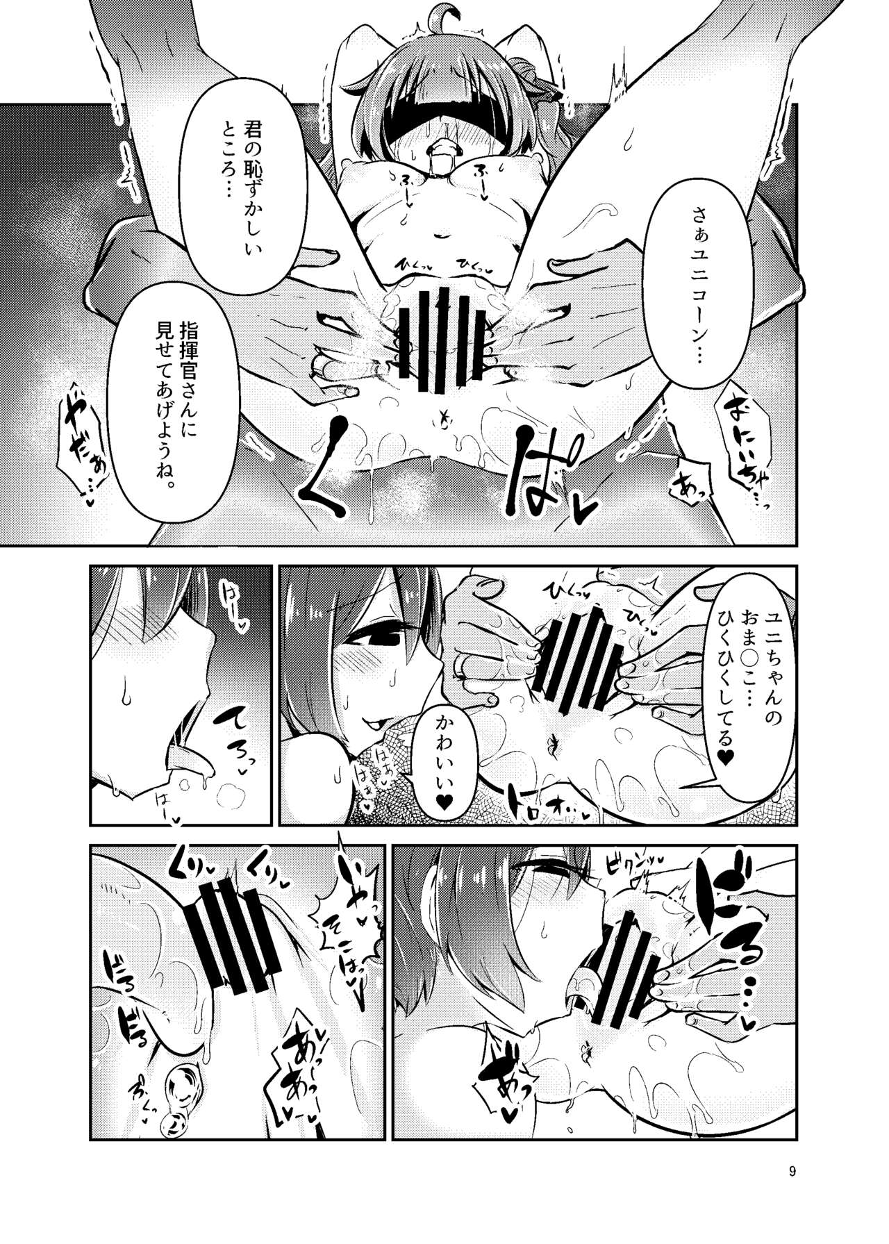 ShroUni R page 8 full