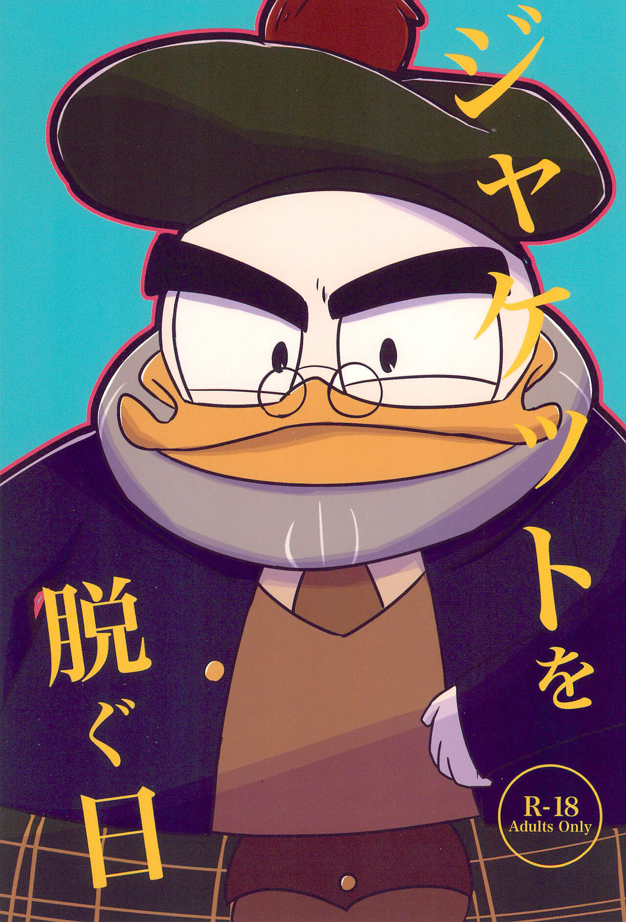 Jacket o Nugu Hi page 1 full