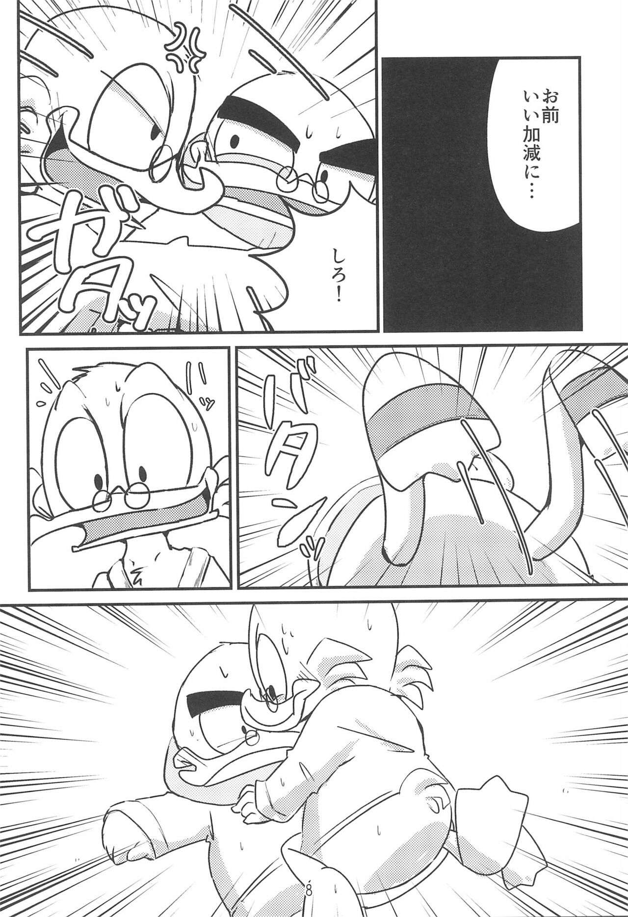 Jacket o Nugu Hi page 10 full