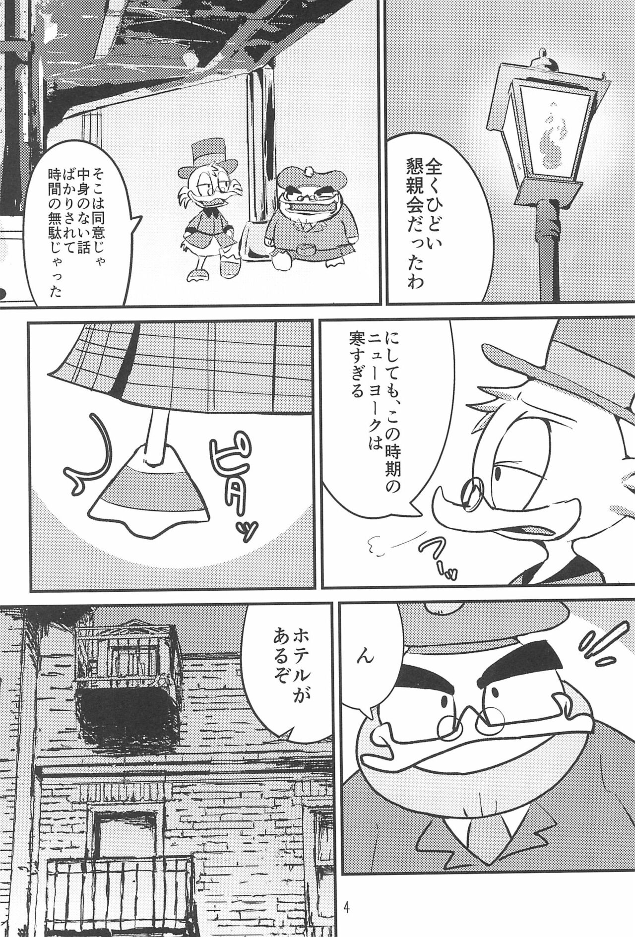 Jacket o Nugu Hi page 6 full