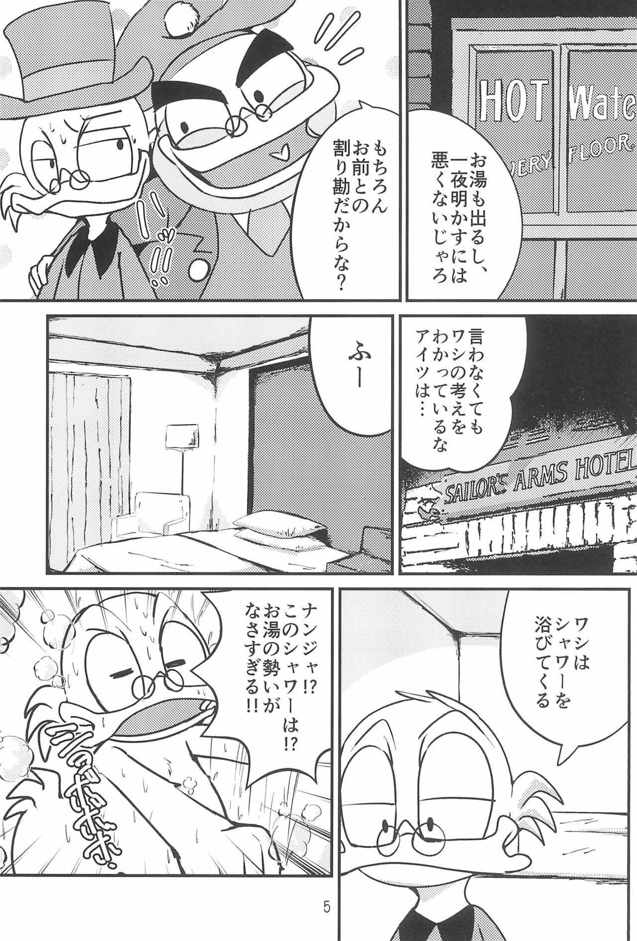 Jacket o Nugu Hi page 7 full