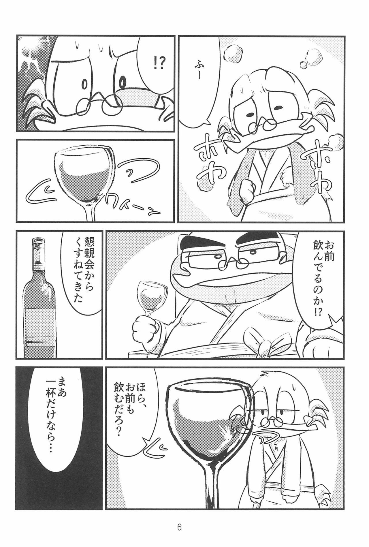 Jacket o Nugu Hi page 8 full