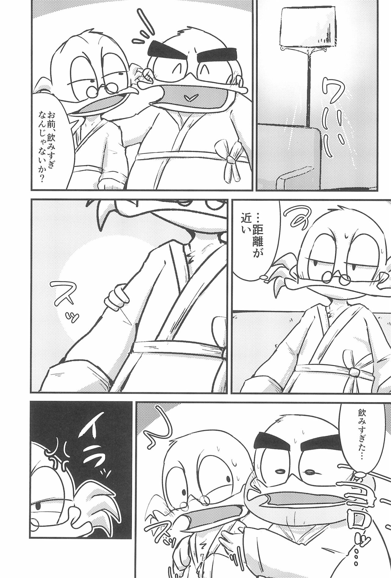 Jacket o Nugu Hi page 9 full