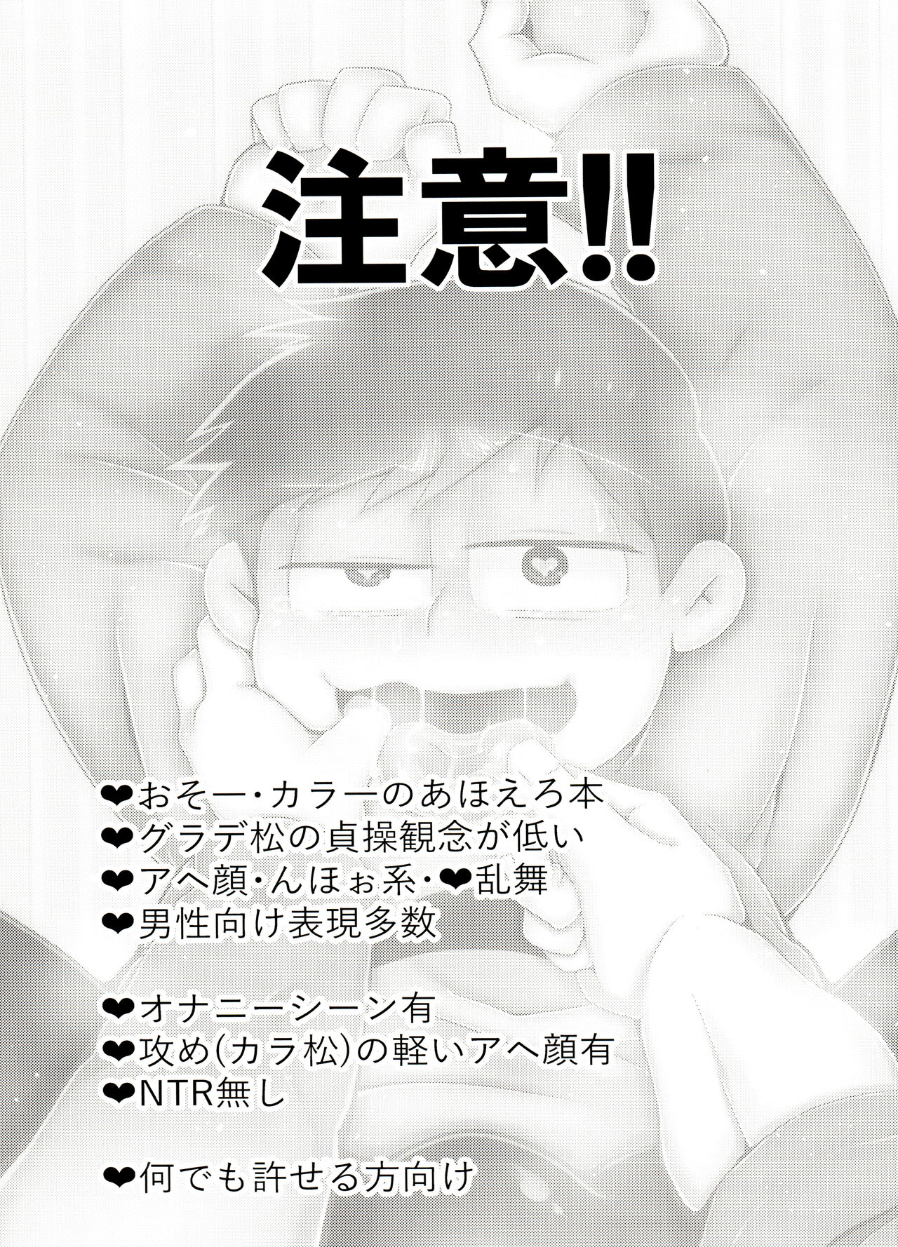 Ore no Shita ga Saikin Okashii!! page 2 full