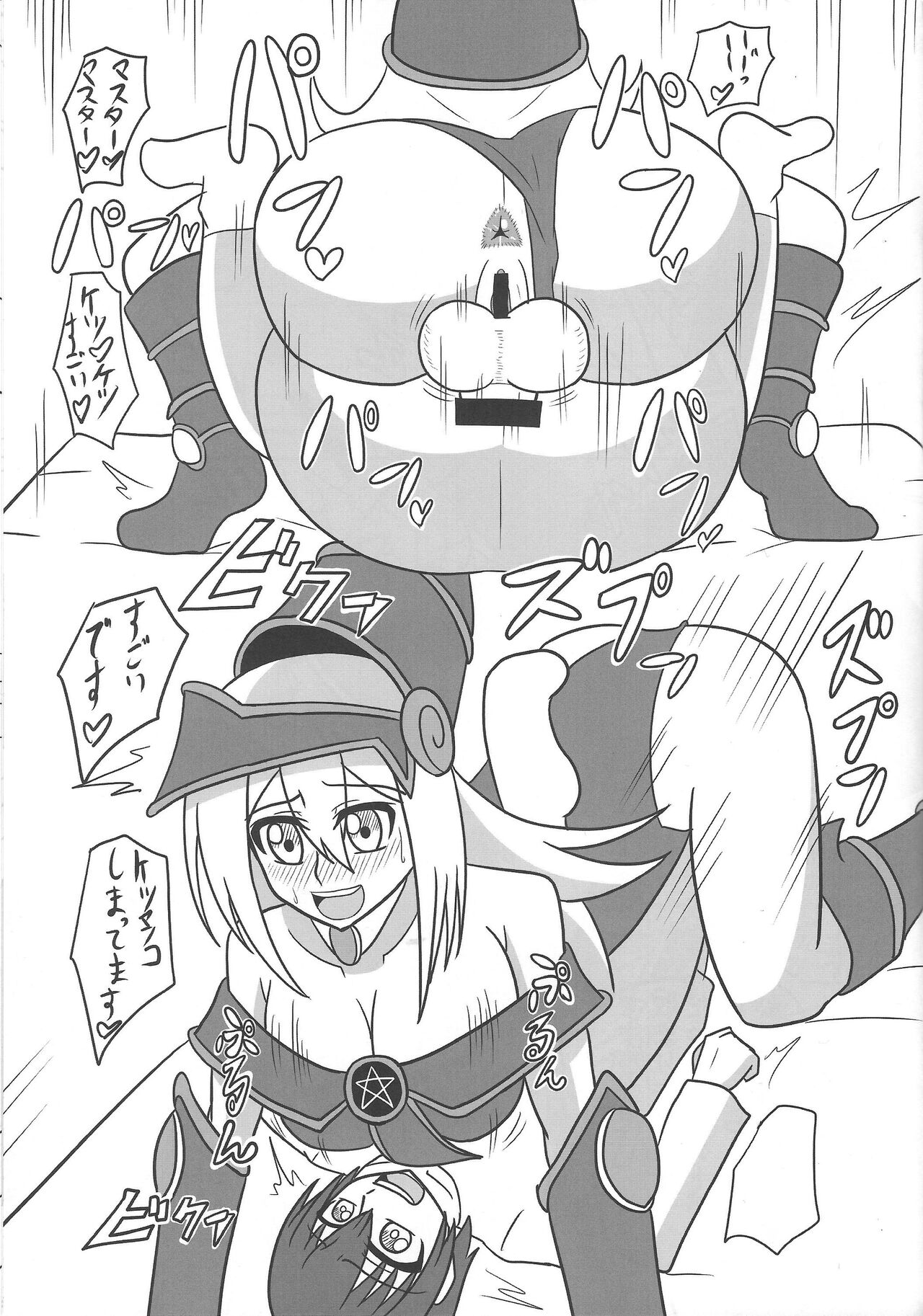 Hae teru burakkumajishangaru ni okasa reru hon page 10 full