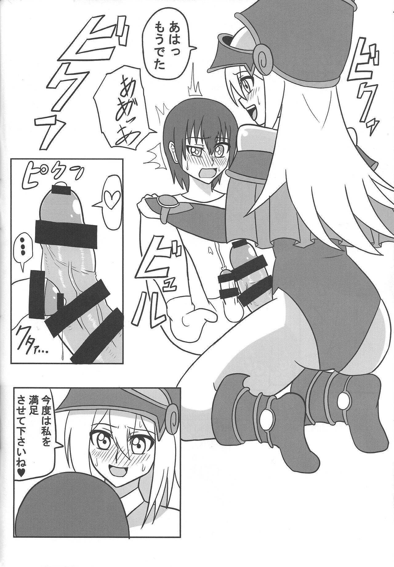 Hae teru burakkumajishangaru ni okasa reru hon page 5 full