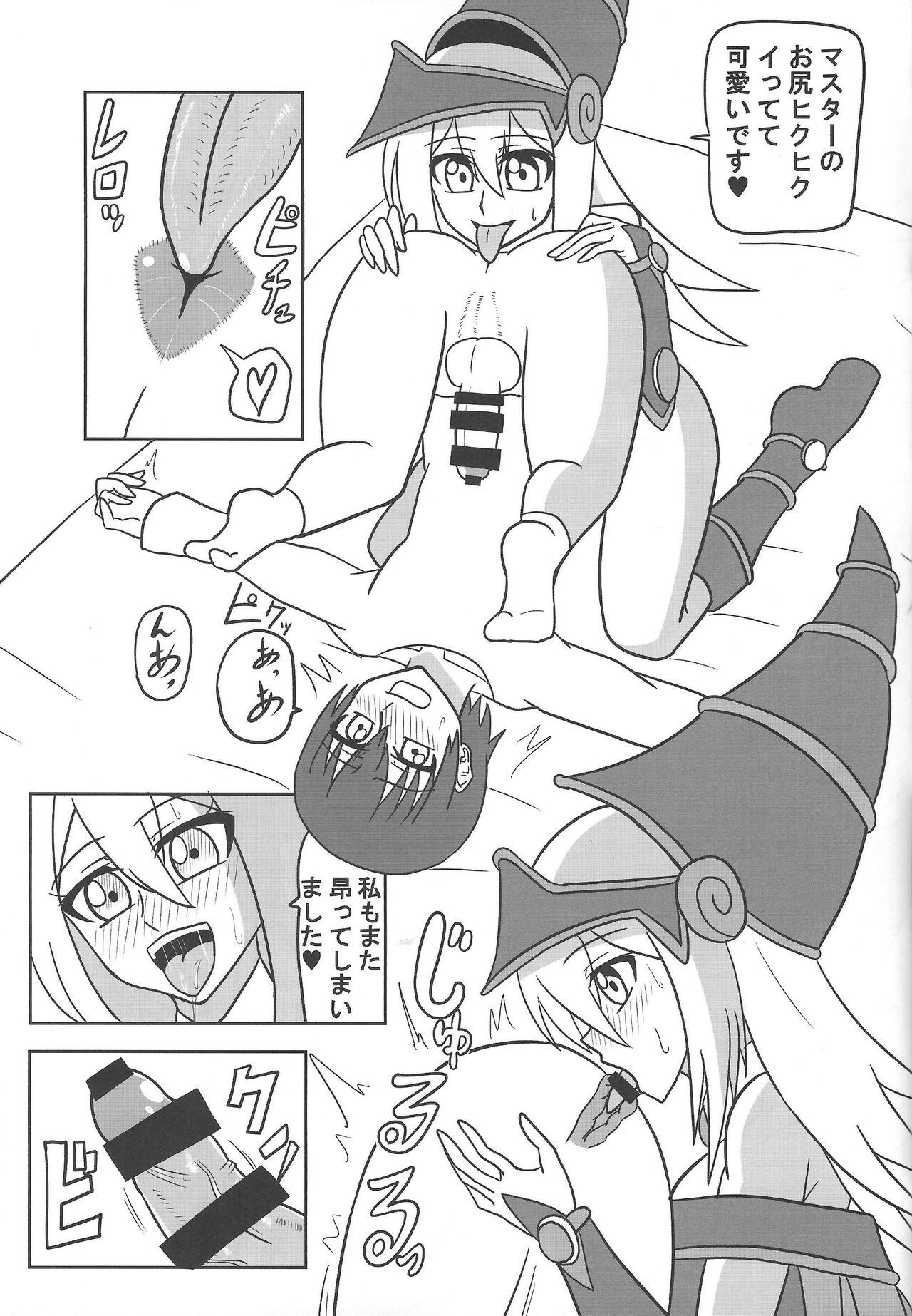 Hae teru burakkumajishangaru ni okasa reru hon page 8 full