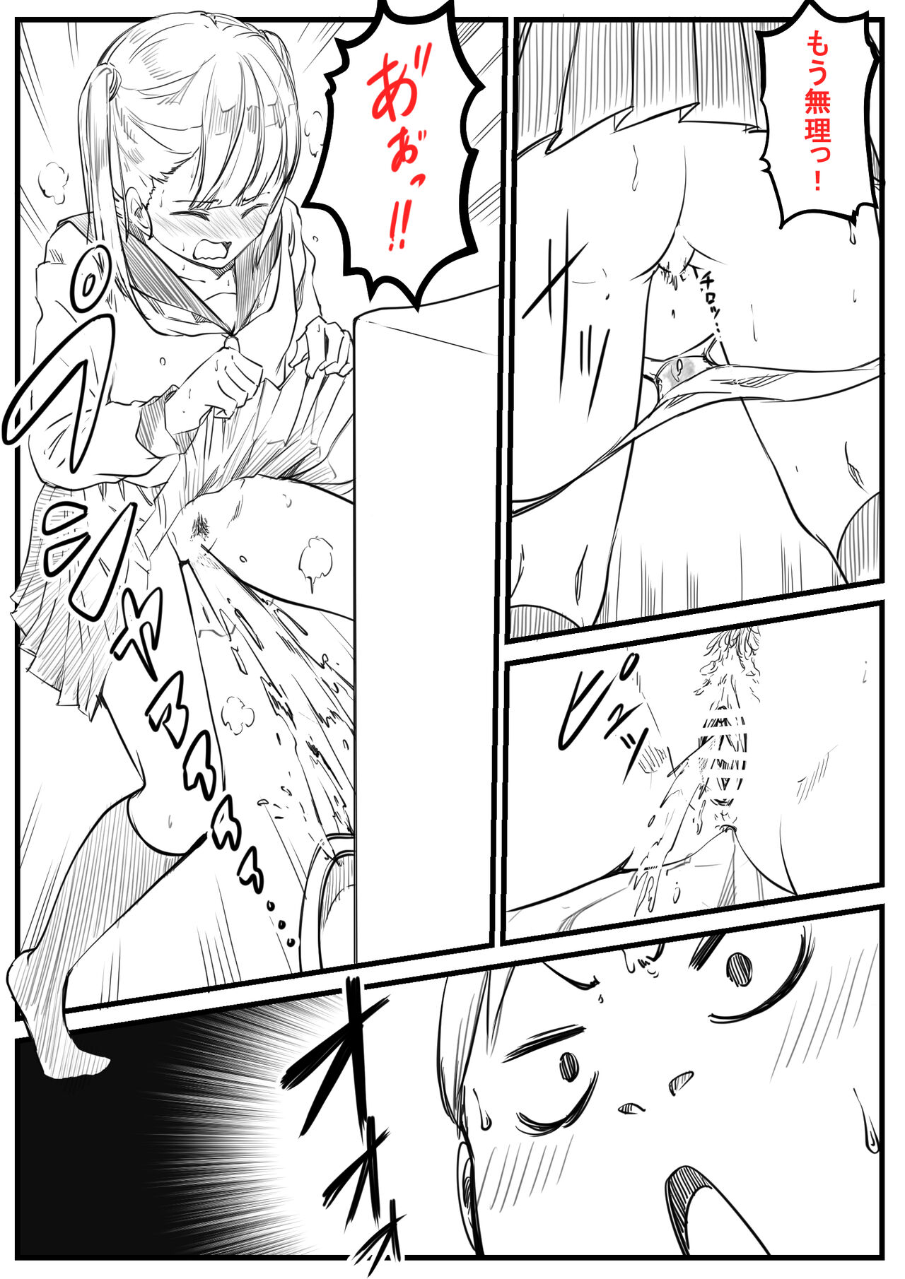 Danshi Toire Tsukawa Sete Kudasai! page 3 full