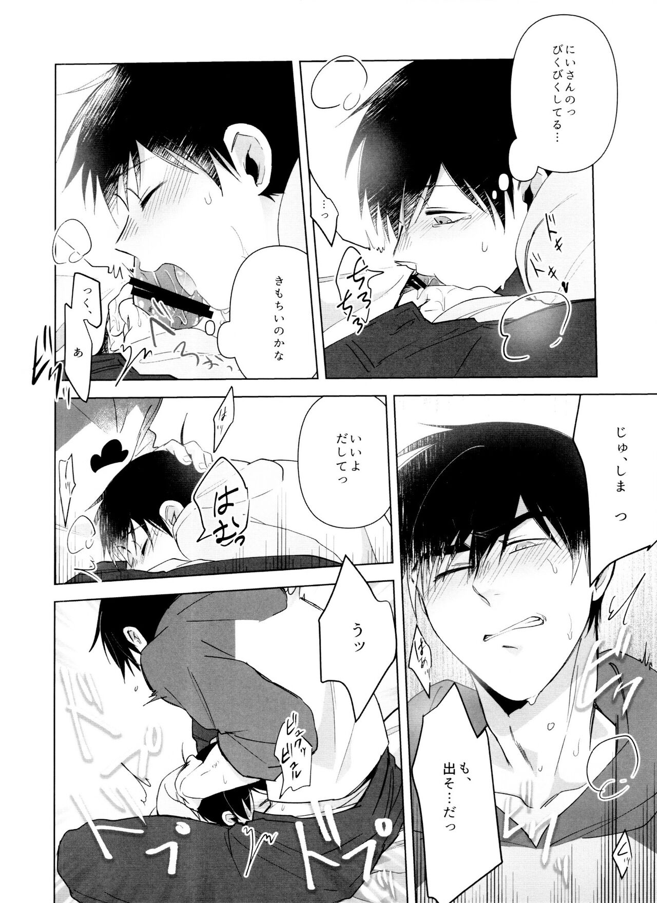 I Wanna Be page 7 full