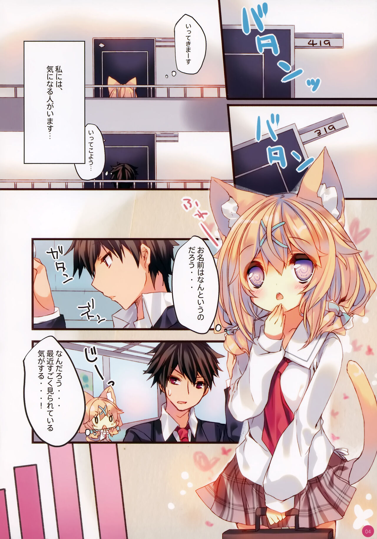 CAPPUCCINO page 5 full