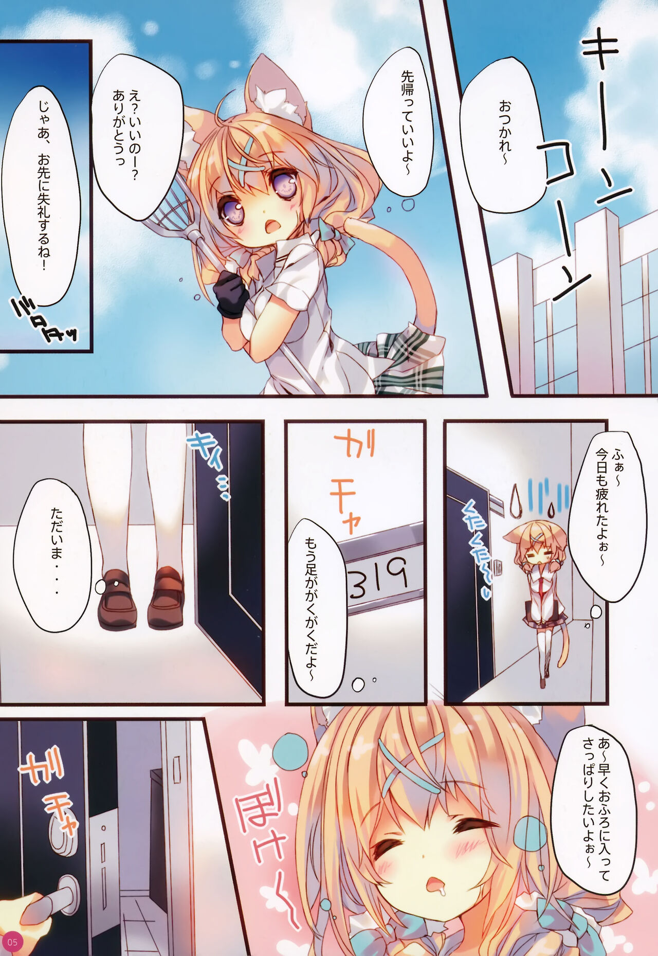 CAPPUCCINO page 6 full