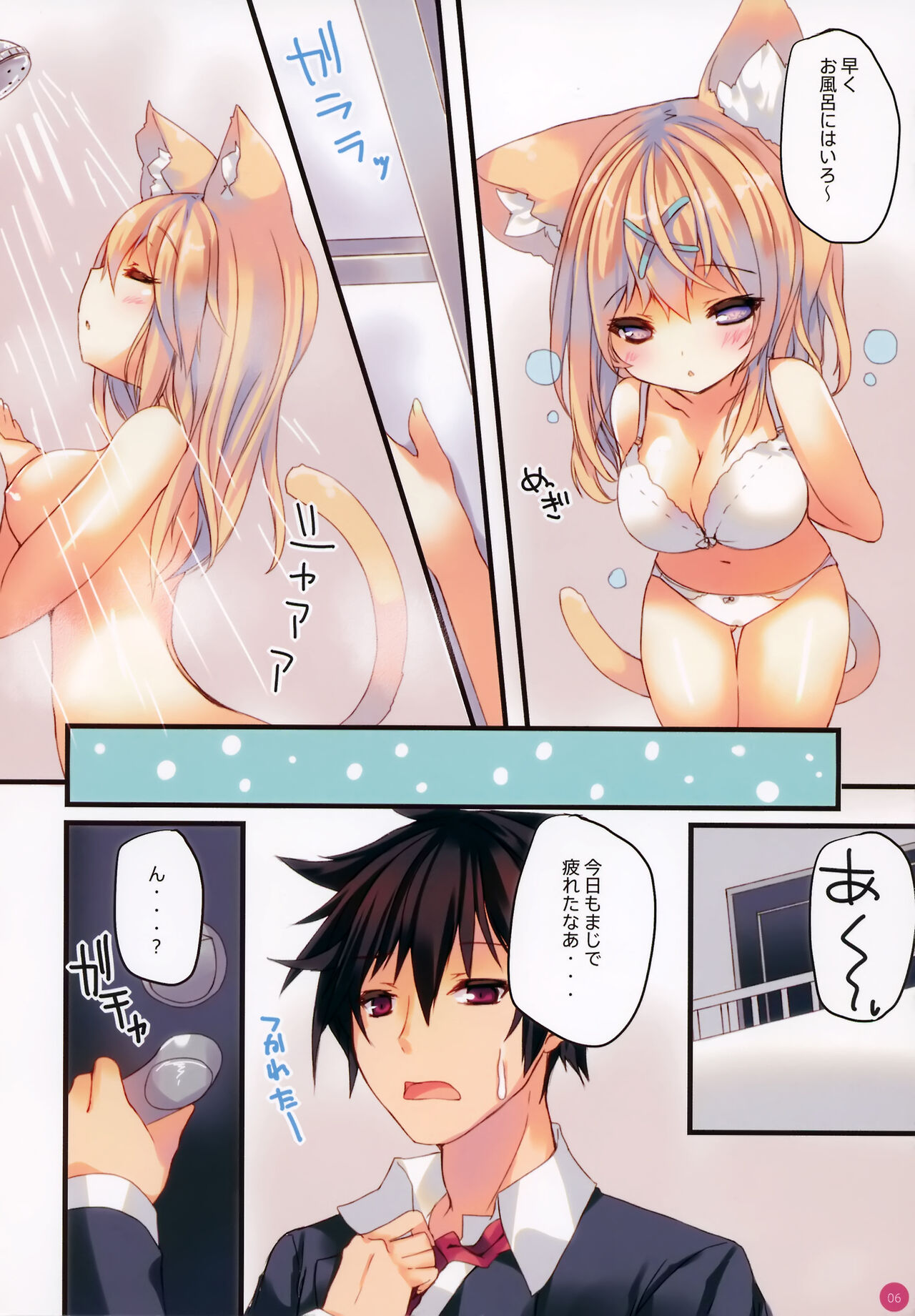 CAPPUCCINO page 7 full