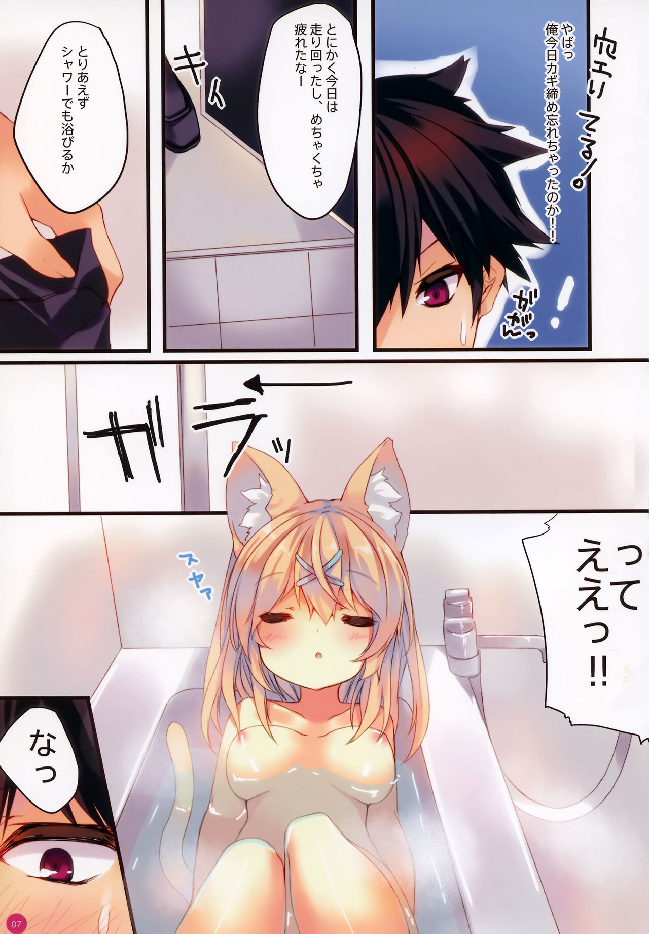 CAPPUCCINO page 8 full