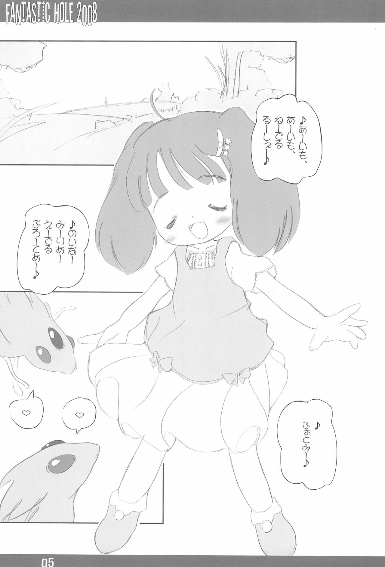 FANTASTIC HOLE 2008 page 5 full