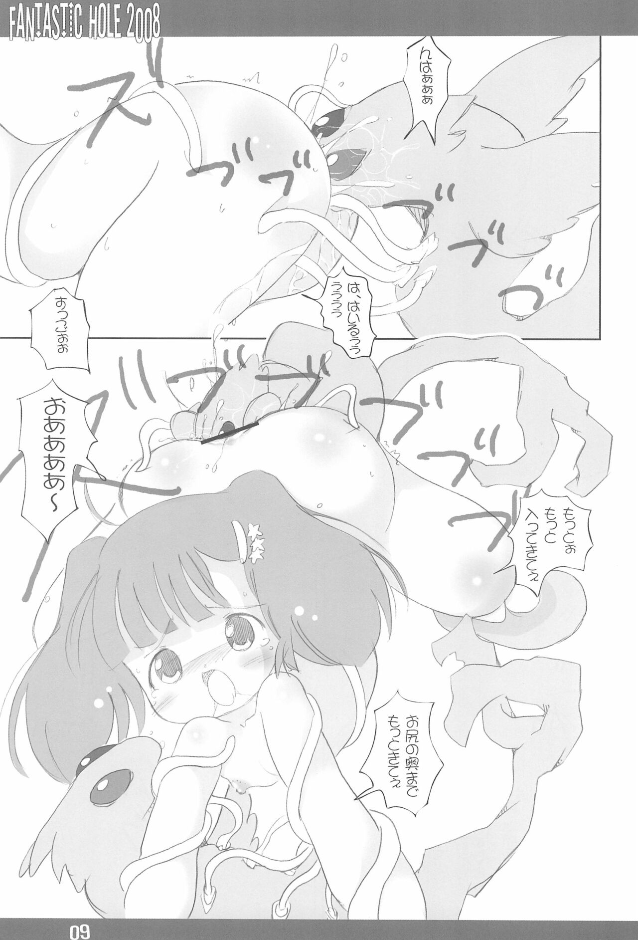 FANTASTIC HOLE 2008 page 9 full