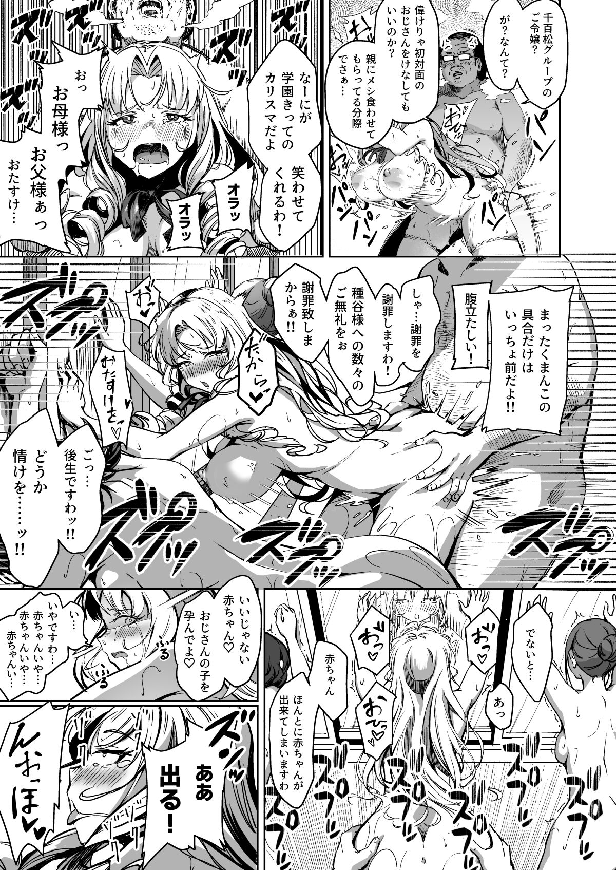 Tanetsuke Jiyuu Gakuen 2 page 10 full