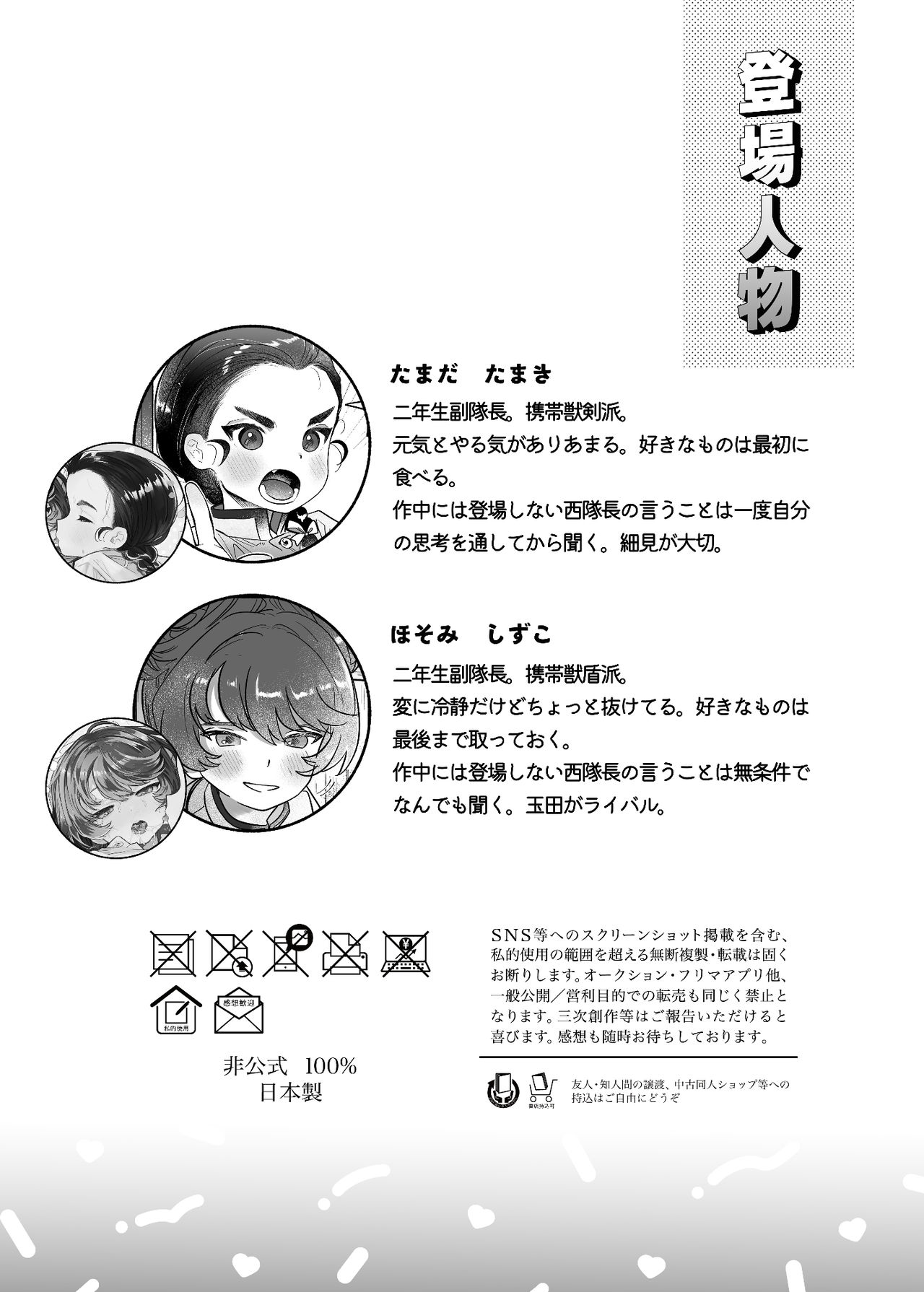 Koshitan-tan page 2 full