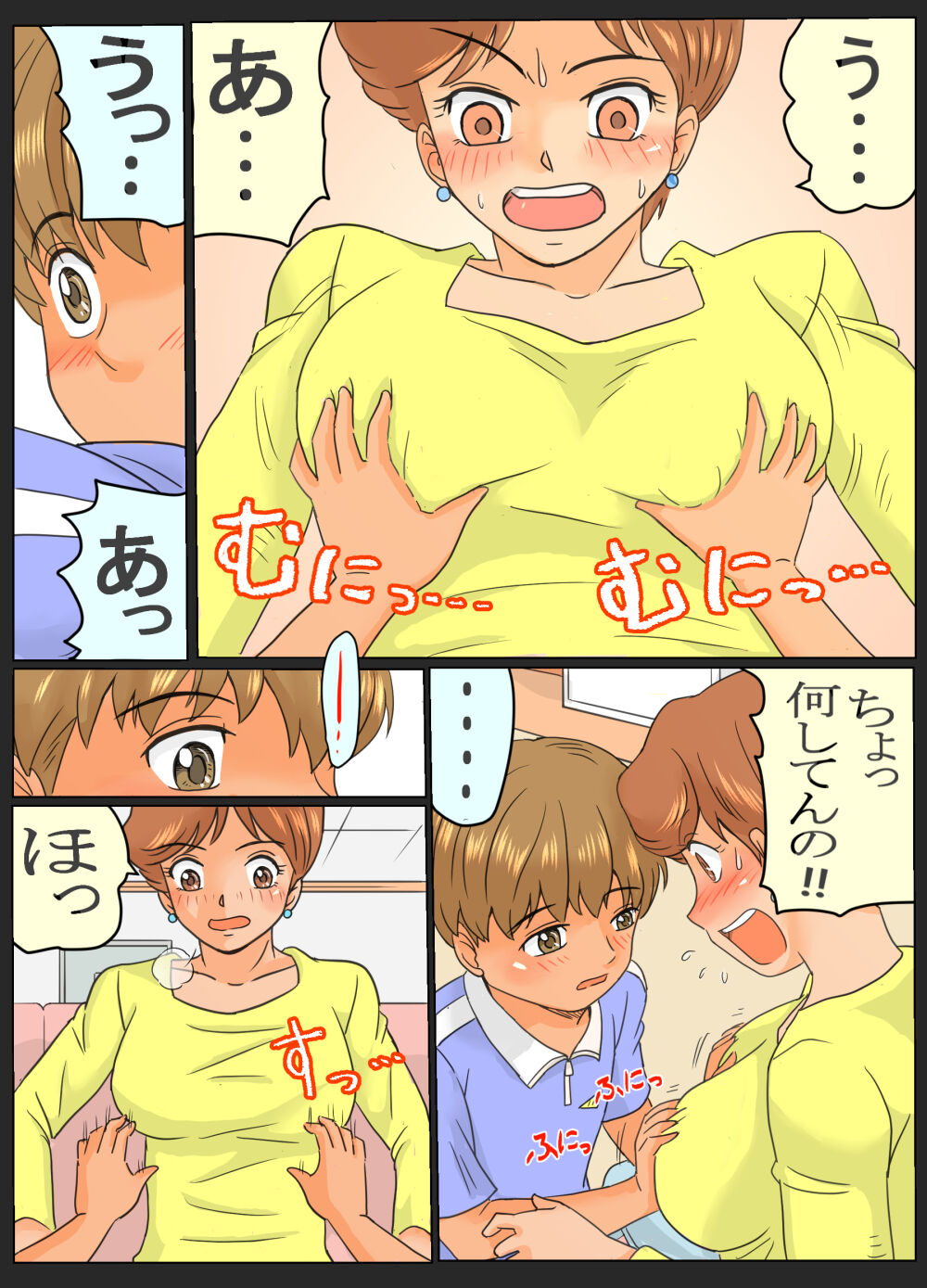 Tomomi-san  to Shou-kun  ~Oba-san to Oikko-kun~ page 6 full
