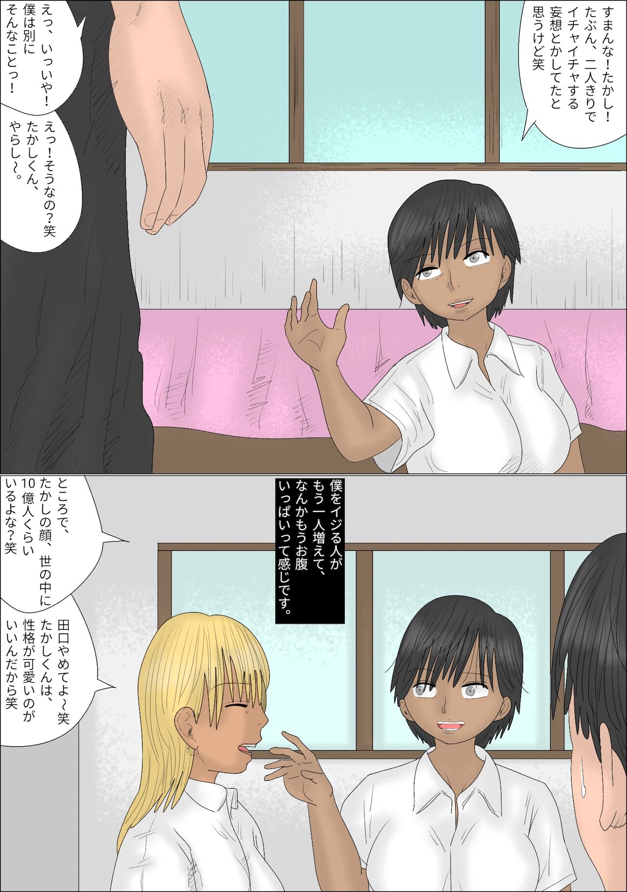 Josou Saserare, Otokonoko-ka!! Kuro Gal-tachi ni Gyaku Rape Sareta Hanashi page 6 full