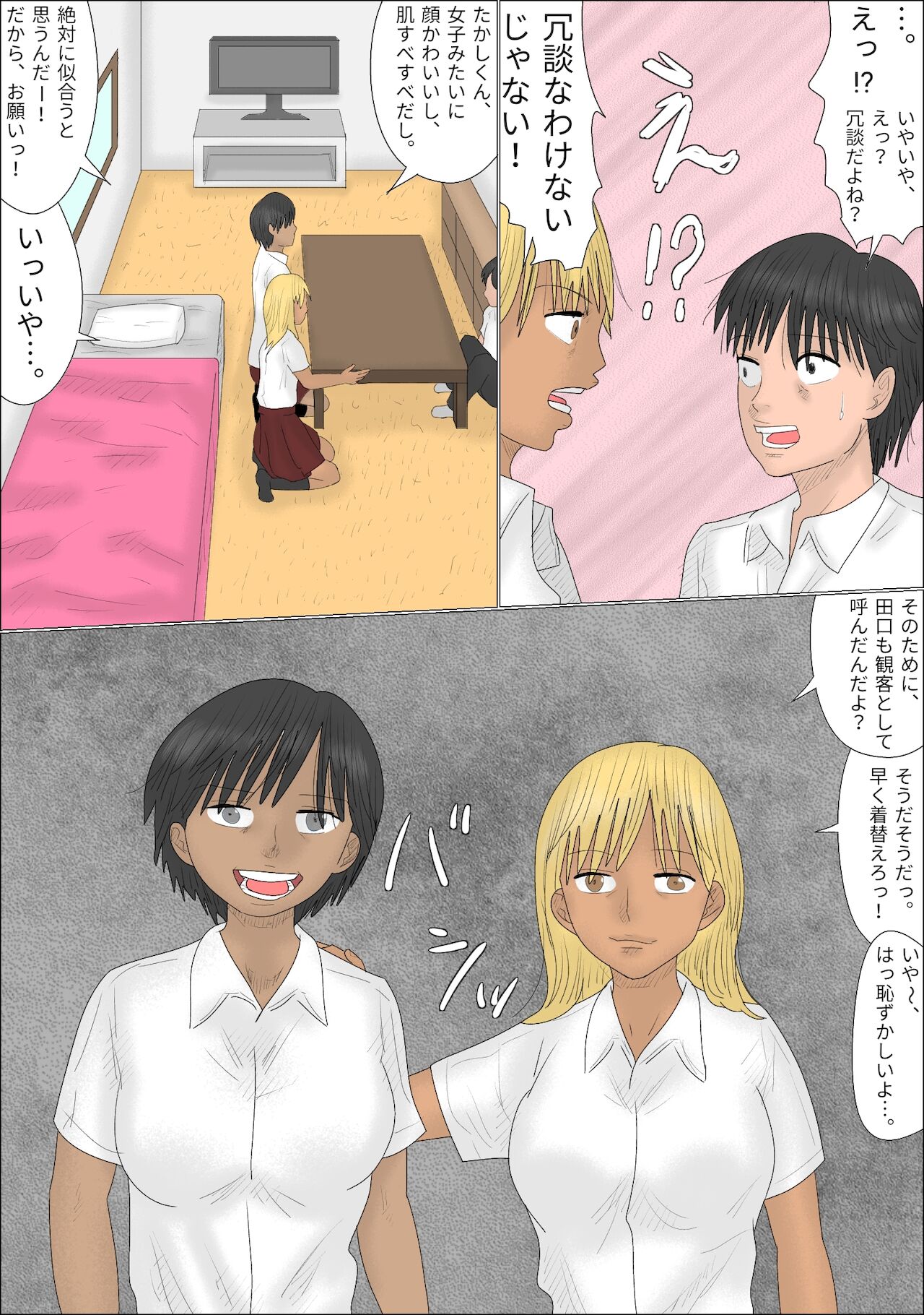 Josou Saserare, Otokonoko-ka!! Kuro Gal-tachi ni Gyaku Rape Sareta Hanashi page 8 full