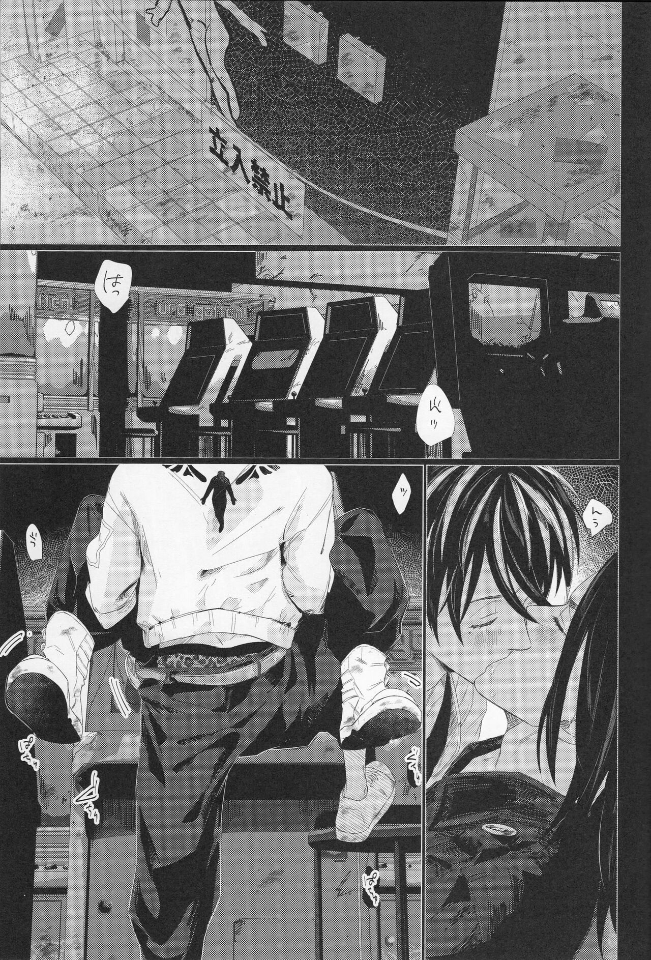 Valhalla e Youkoso - Welcome to Valhalla page 2 full