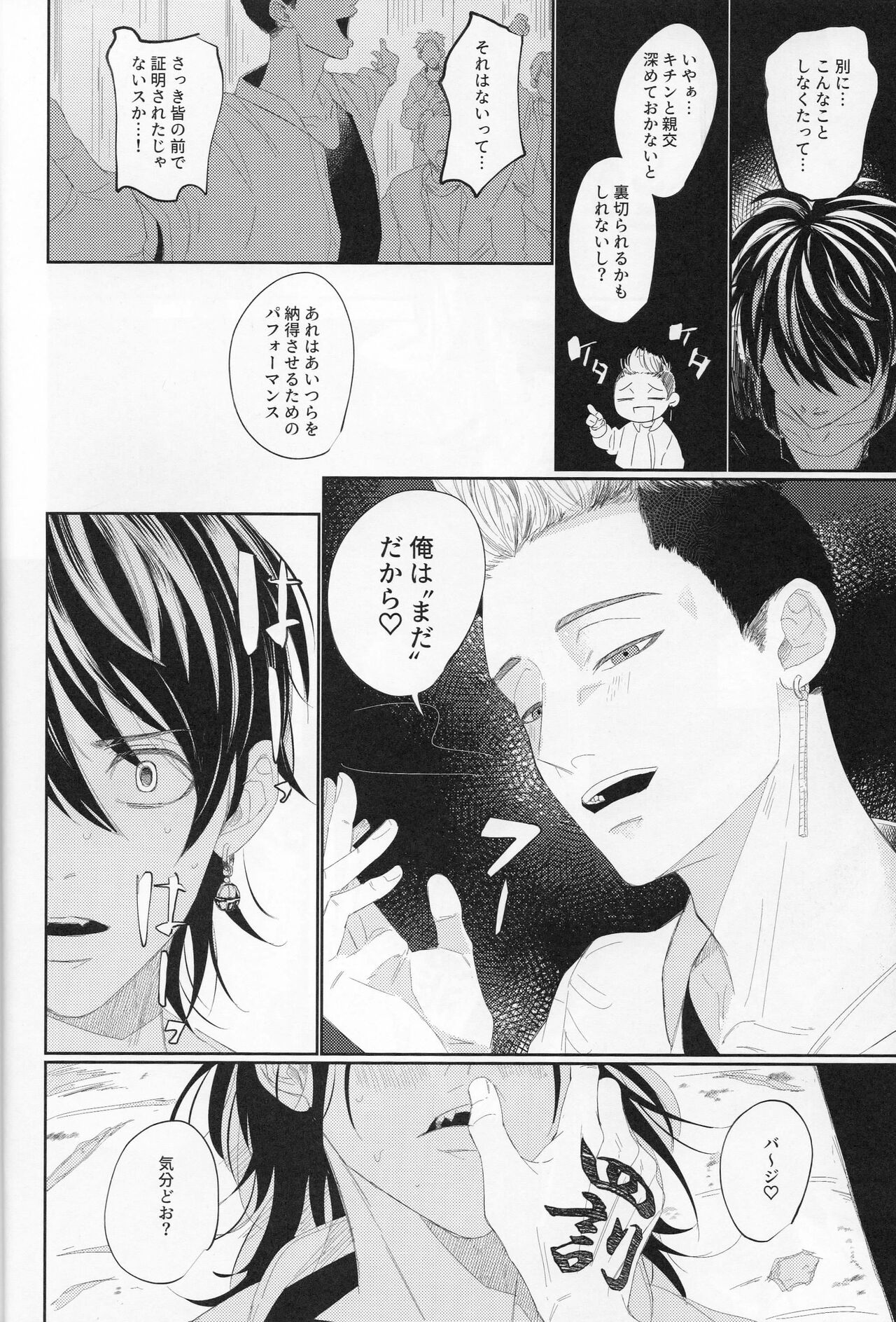 Valhalla e Youkoso - Welcome to Valhalla page 9 full