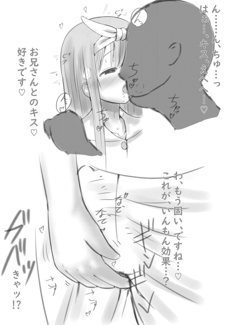 Toshishita Kanojo no Inmon? Service page 4 full