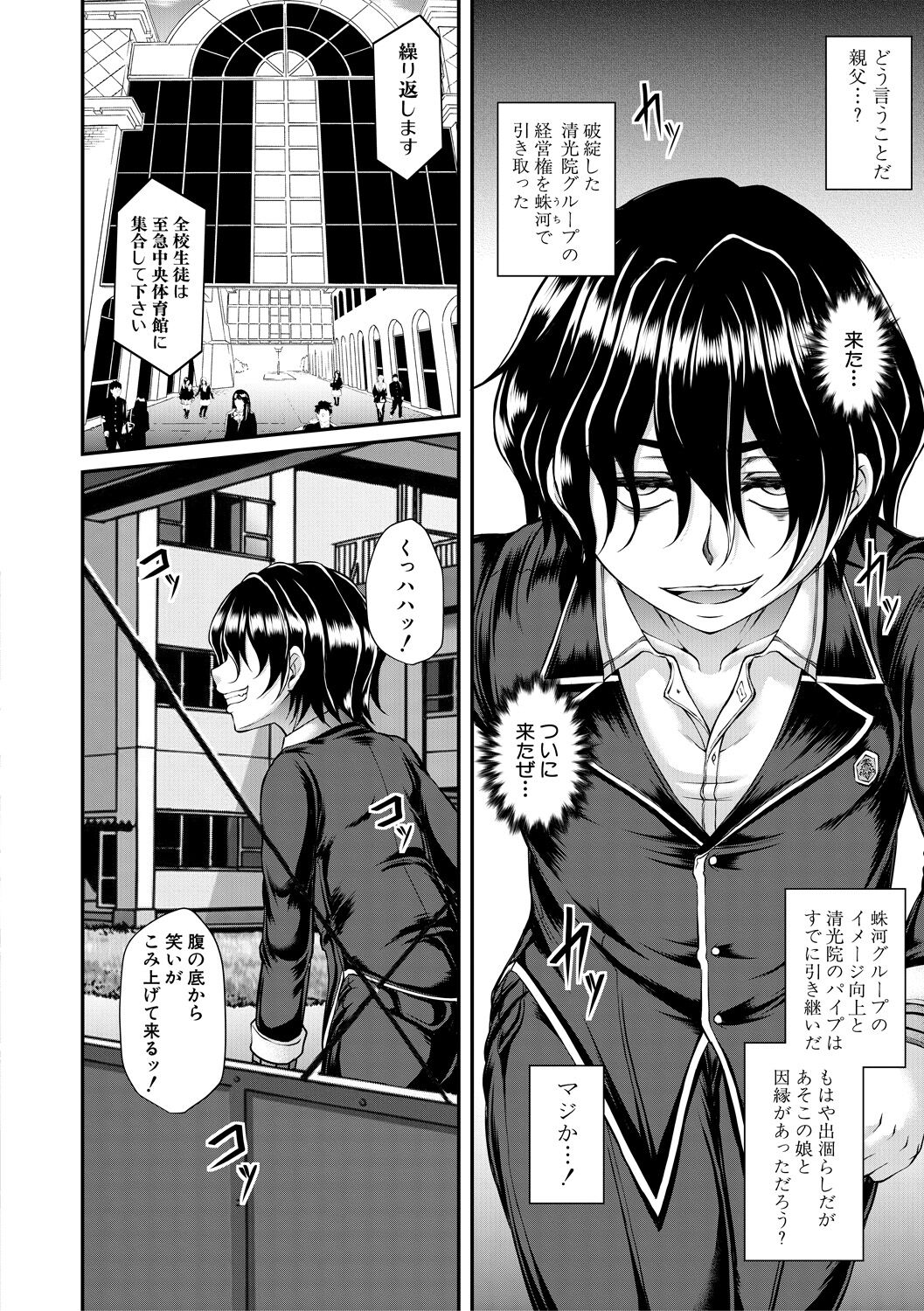 Akuratsu Reijou Gyakuten Choukyou page 10 full