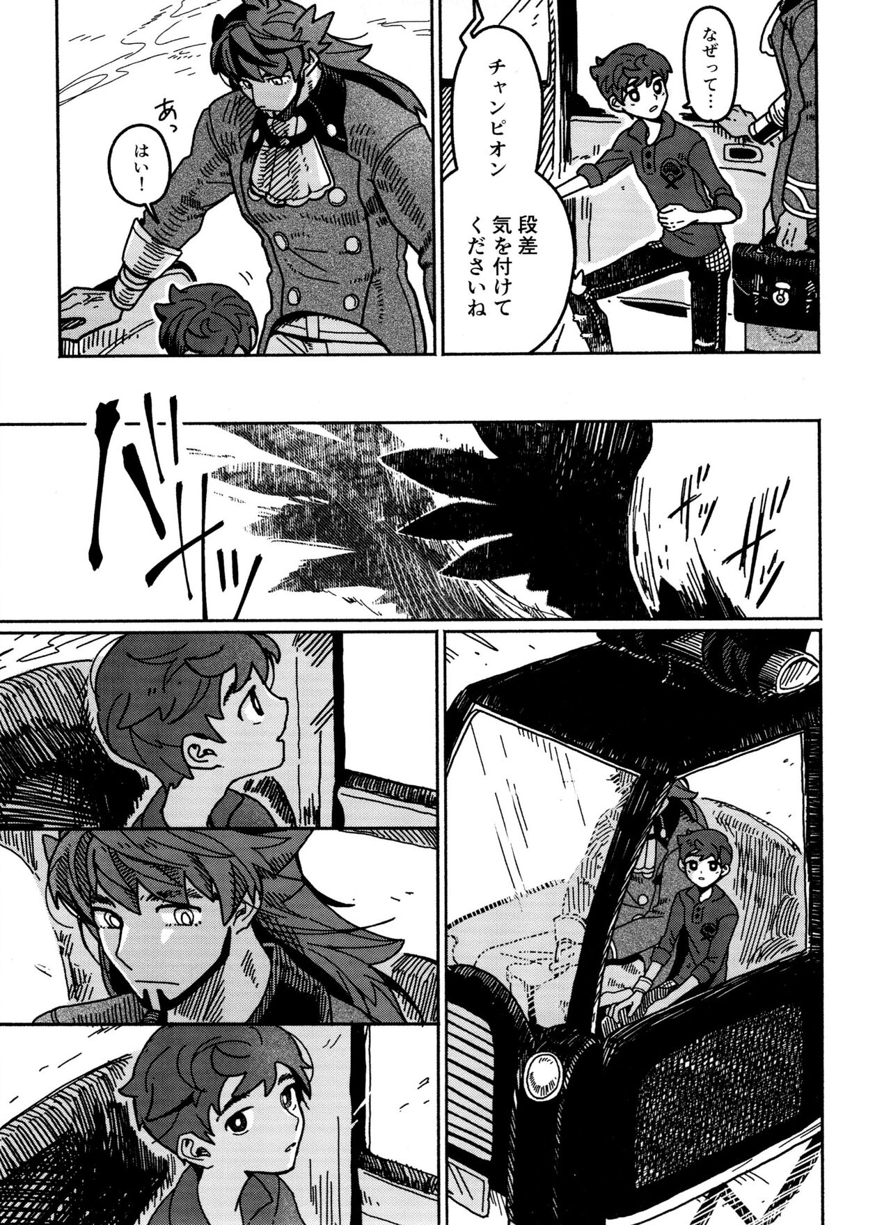 Koi no Kyoukasho page 7 full