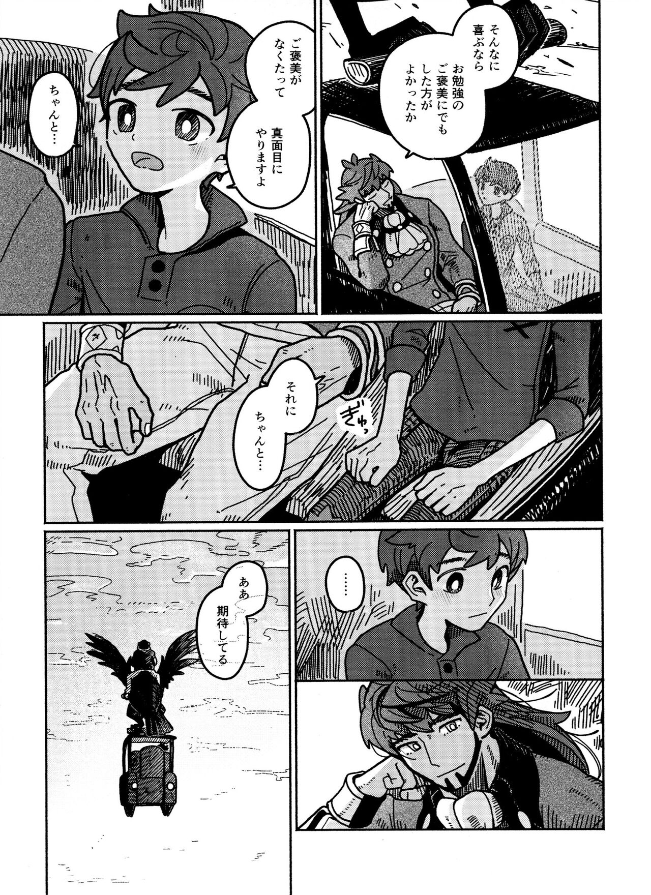 Koi no Kyoukasho page 9 full