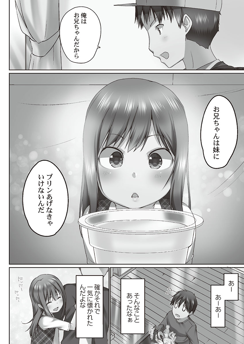 Overflow ~Toaru Kyoudai no Kindan Seikou ~ page 10 full