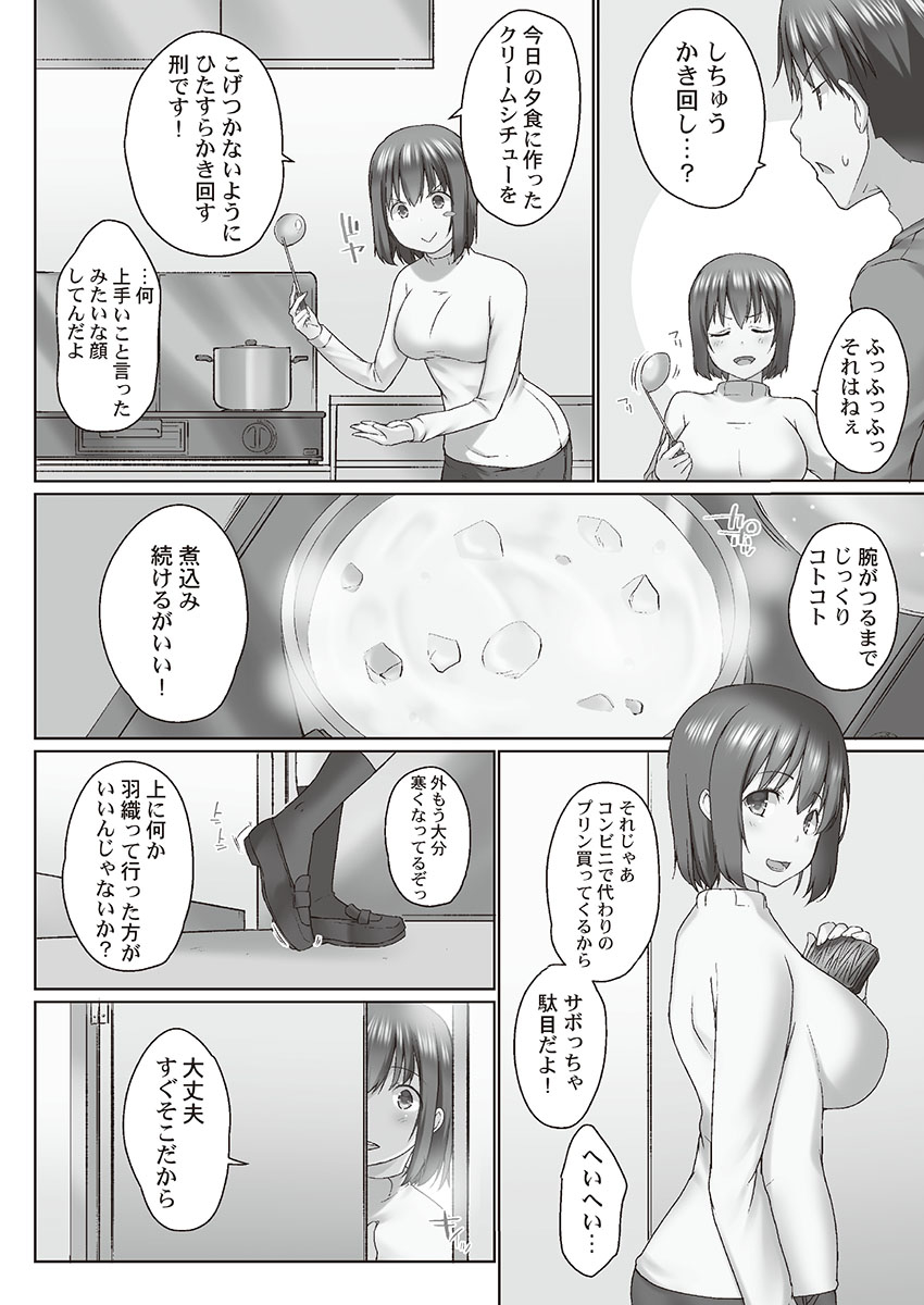 Overflow ~Toaru Kyoudai no Kindan Seikou ~ page 4 full