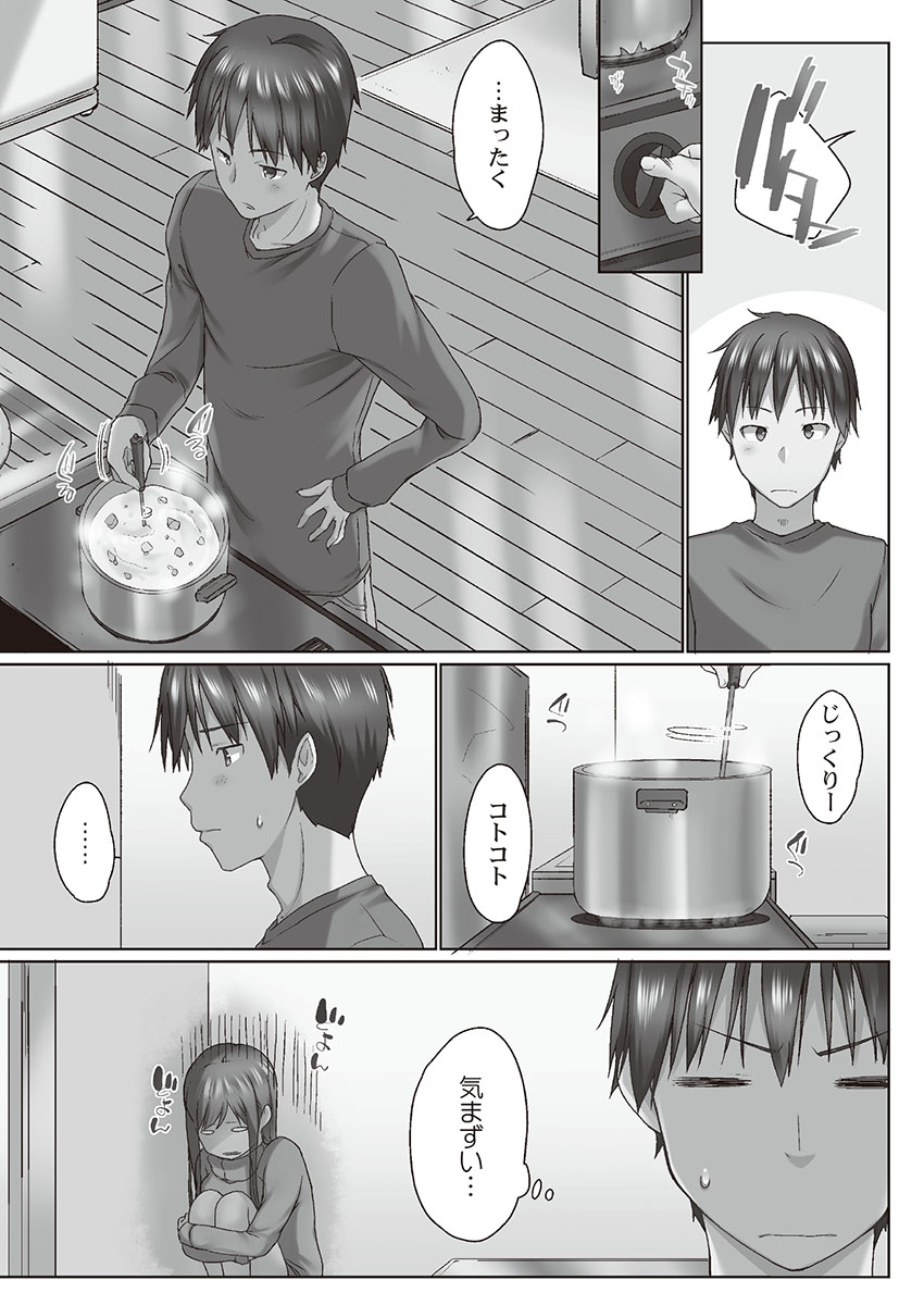 Overflow ~Toaru Kyoudai no Kindan Seikou ~ page 5 full