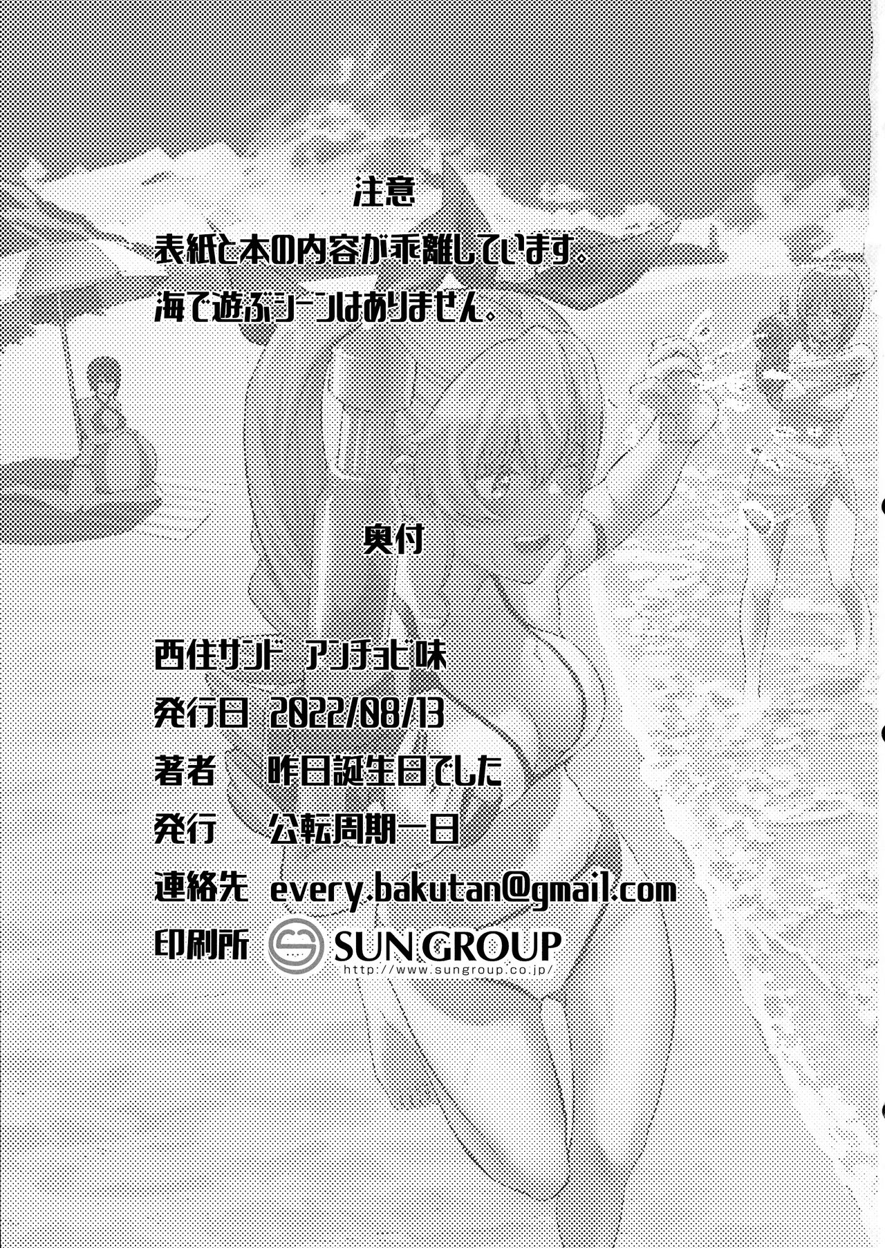 Nishizumi Sand Anchovy Aji page 2 full