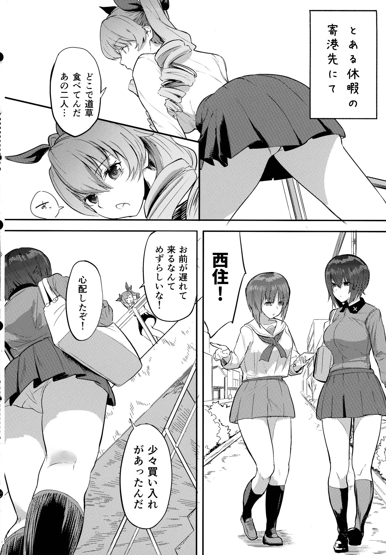 Nishizumi Sand Anchovy Aji page 3 full