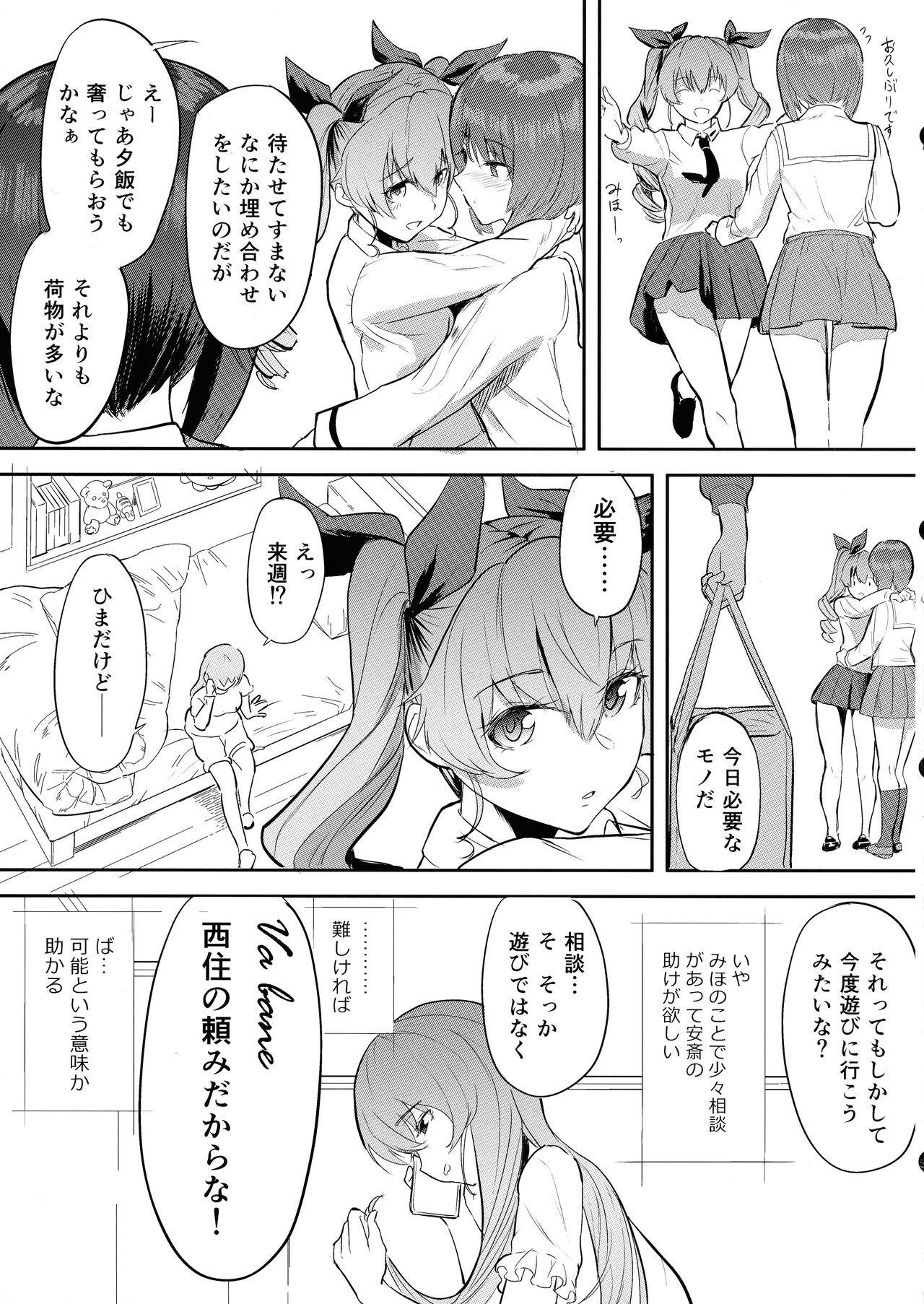 Nishizumi Sand Anchovy Aji page 4 full