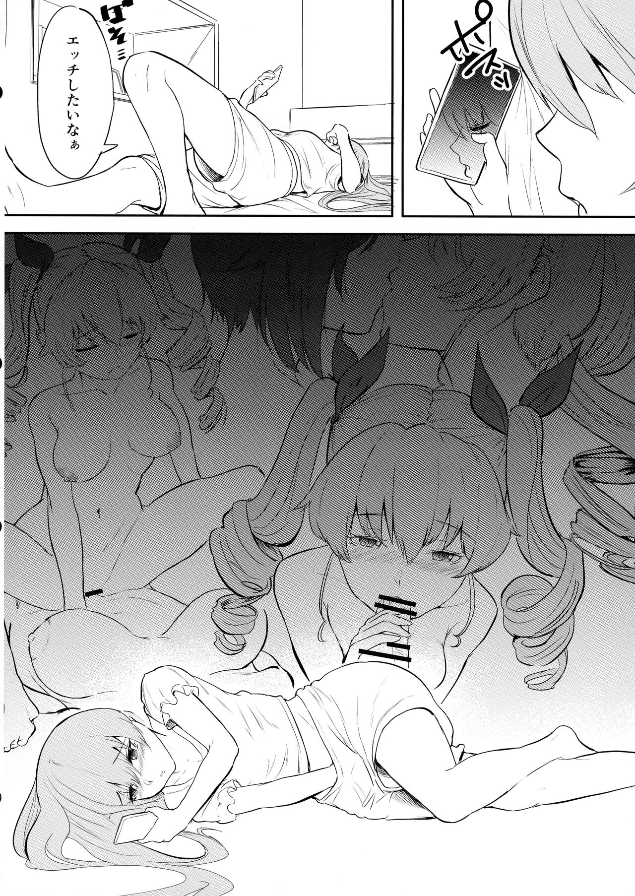 Nishizumi Sand Anchovy Aji page 5 full