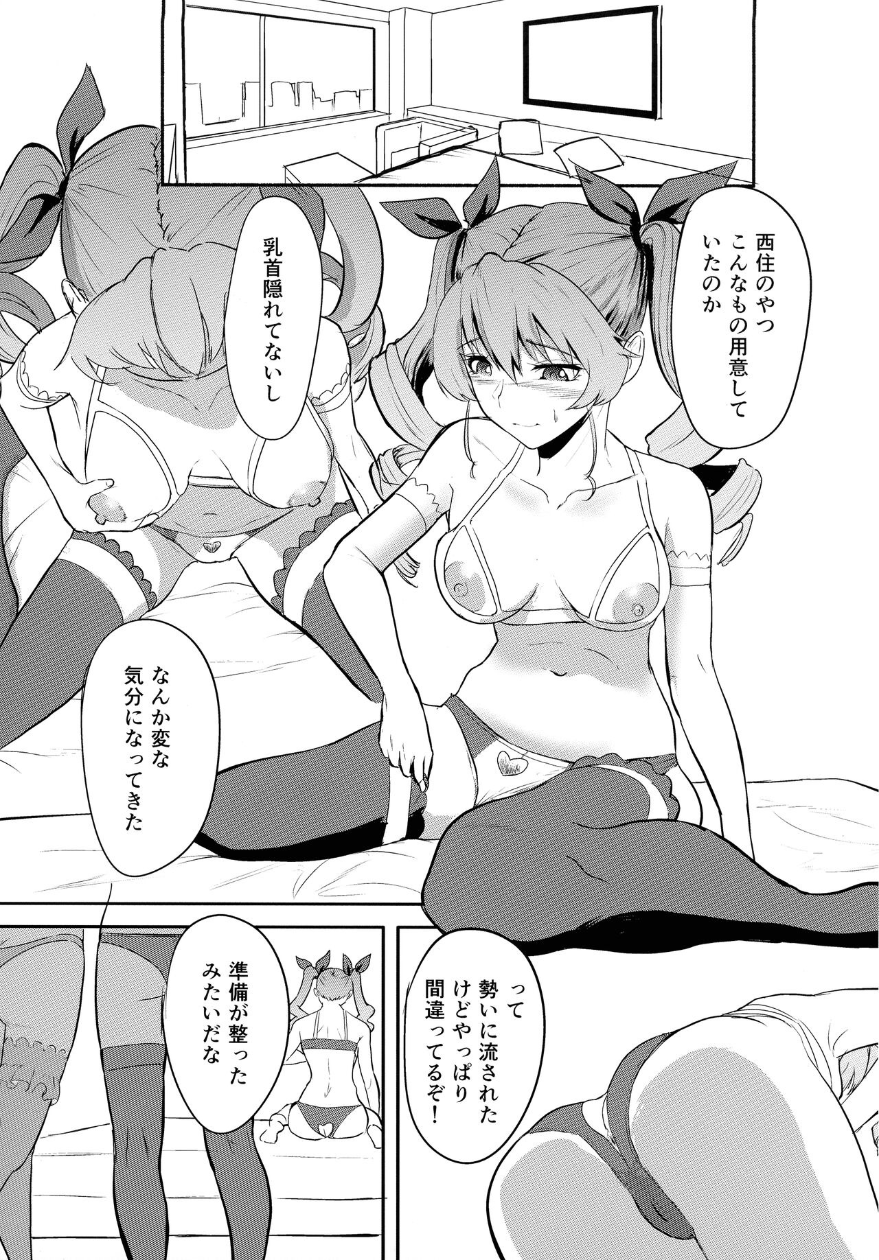 Nishizumi Sand Anchovy Aji page 8 full