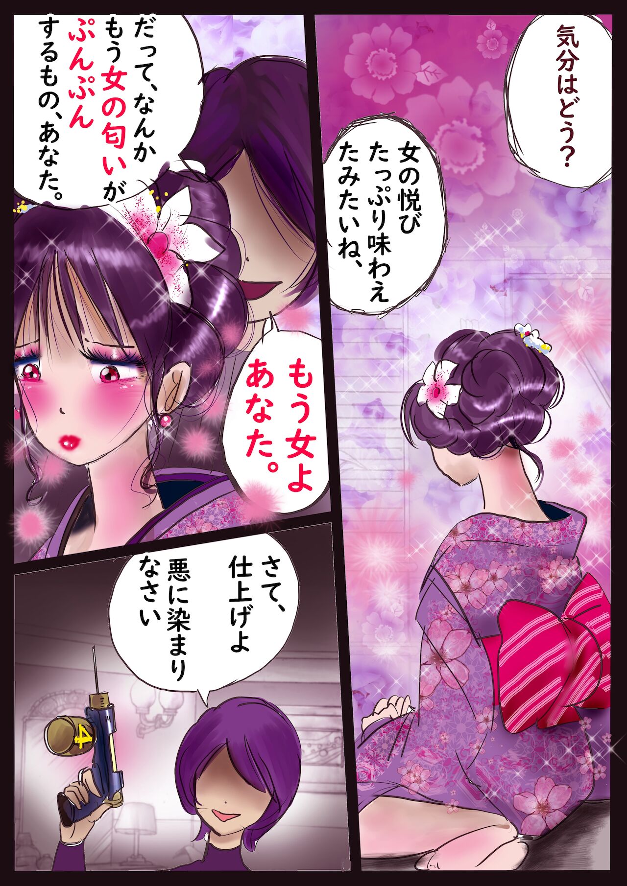 K no Akuheki 2 page 7 full