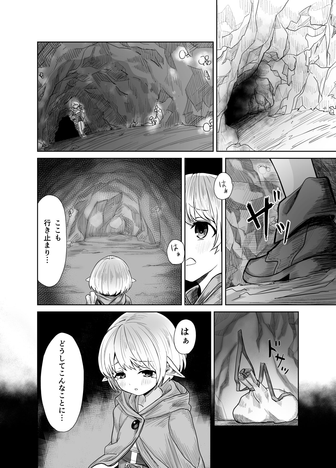 Loli Elf-chan ga Slime ni Moteasobareru Hanashi page 4 full