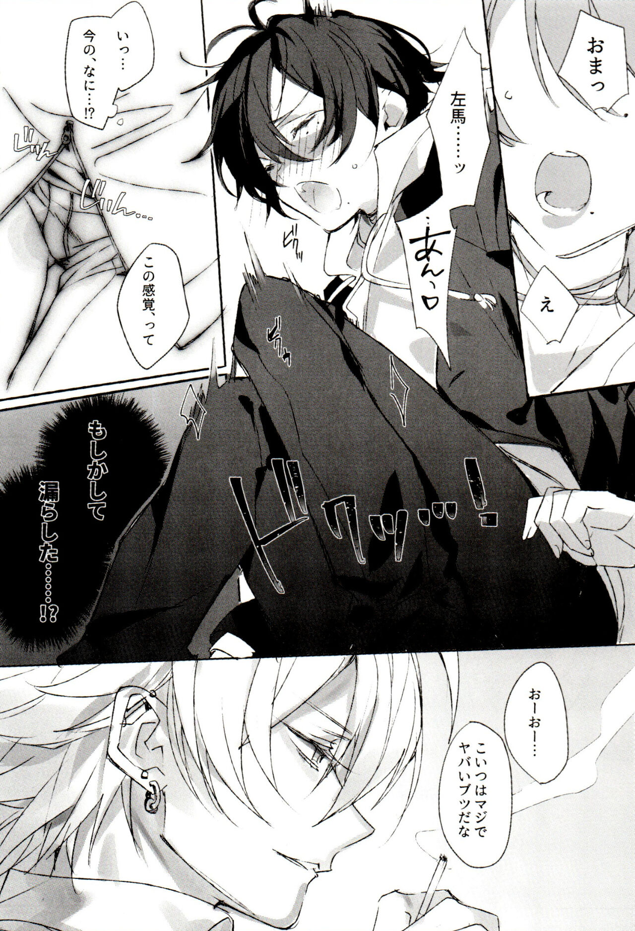 FUNNY×××GAME page 10 full