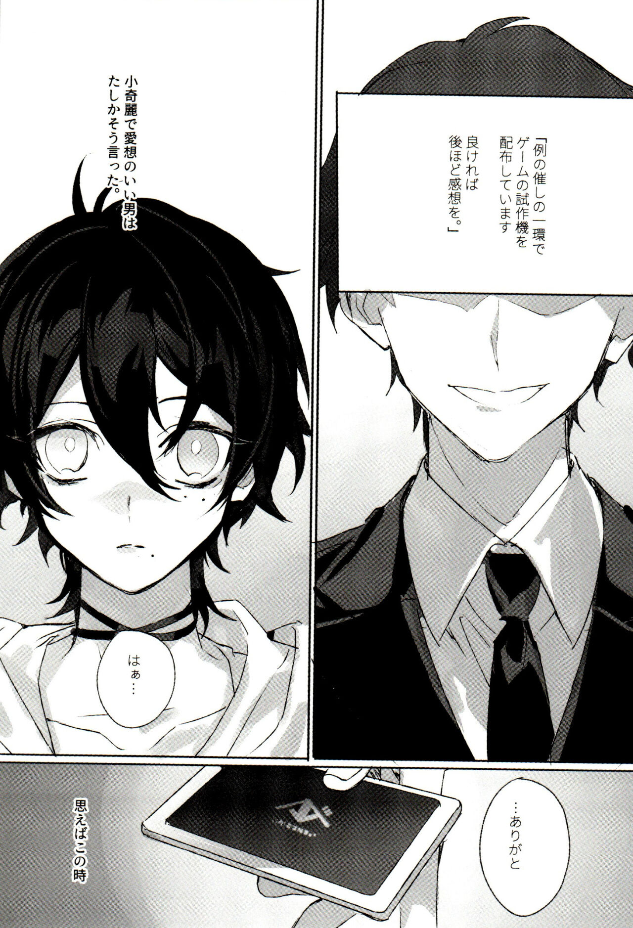 FUNNY×××GAME page 5 full