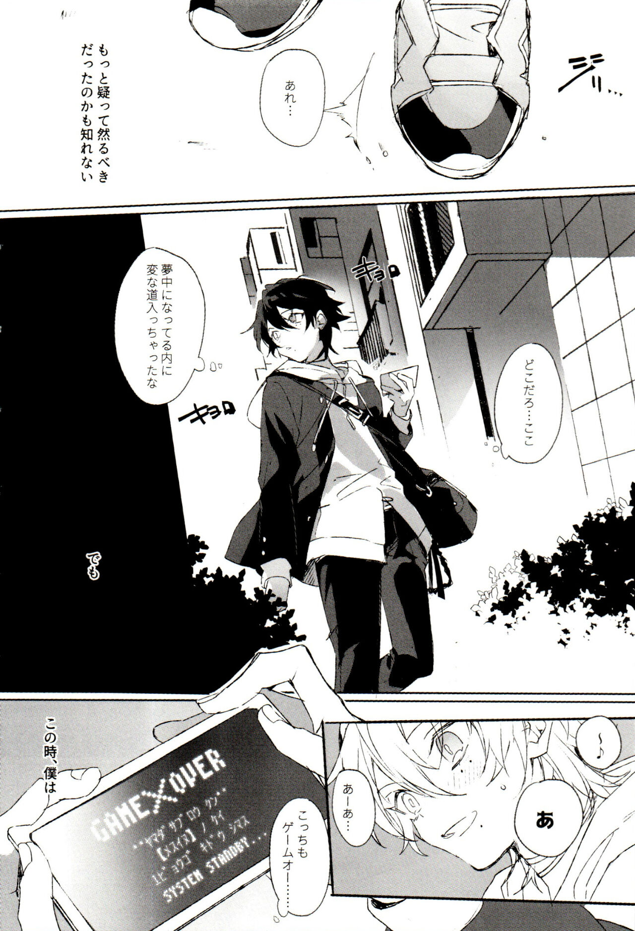 FUNNY×××GAME page 6 full