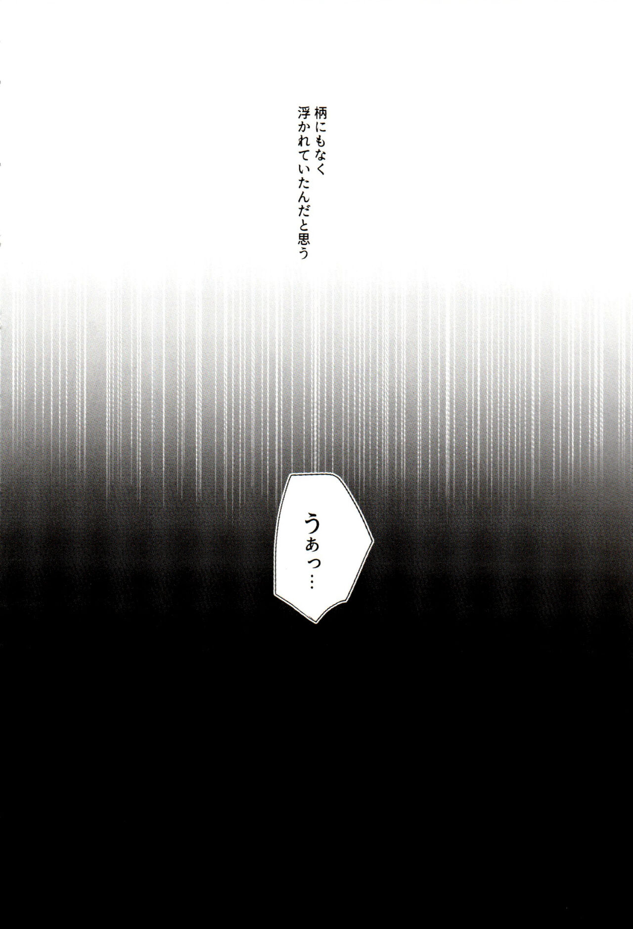 FUNNY×××GAME page 8 full