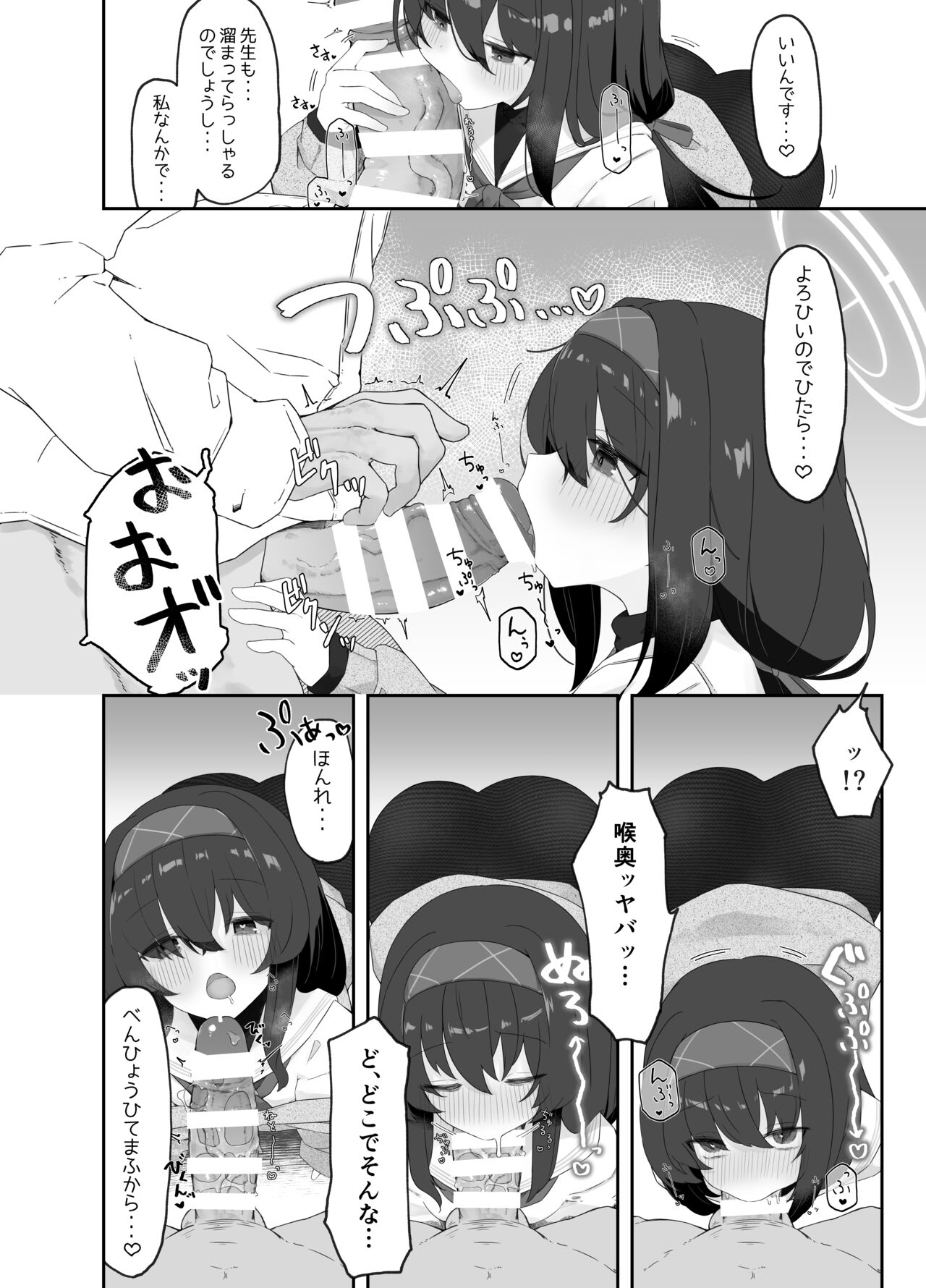 Koshokan no Kaori - Kozeki Ui's fragrance inside antiquarian books library... page 10 full