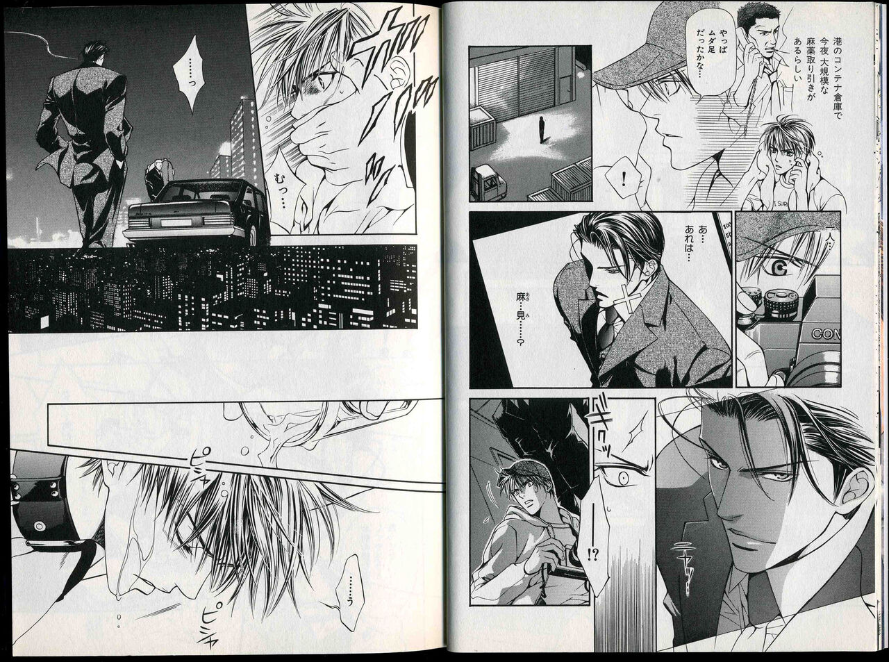 B-BOY Zips 26 SM特集 page 10 full